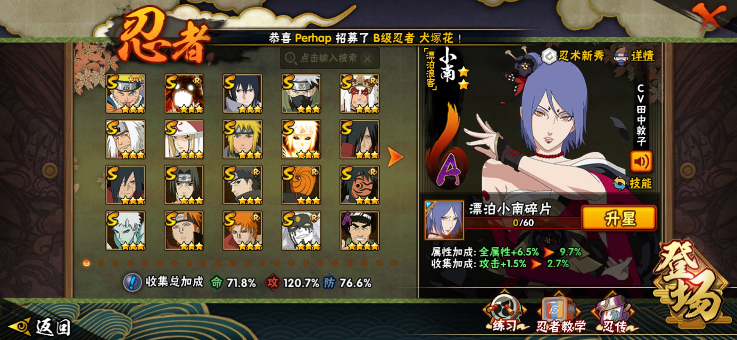 HYLX429933火影忍者账号详情图1