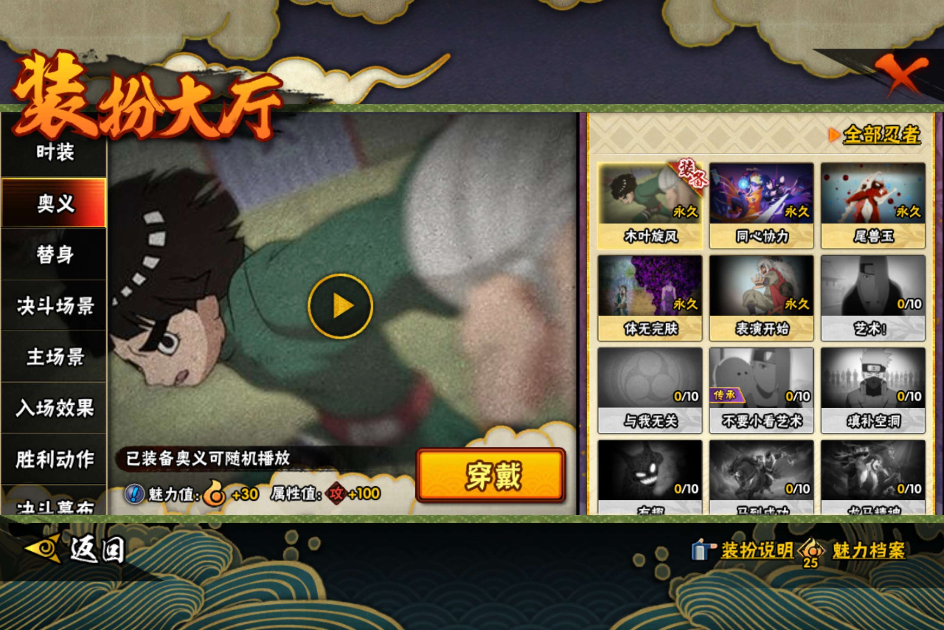 HYCMW428801火影忍者账号详情图10