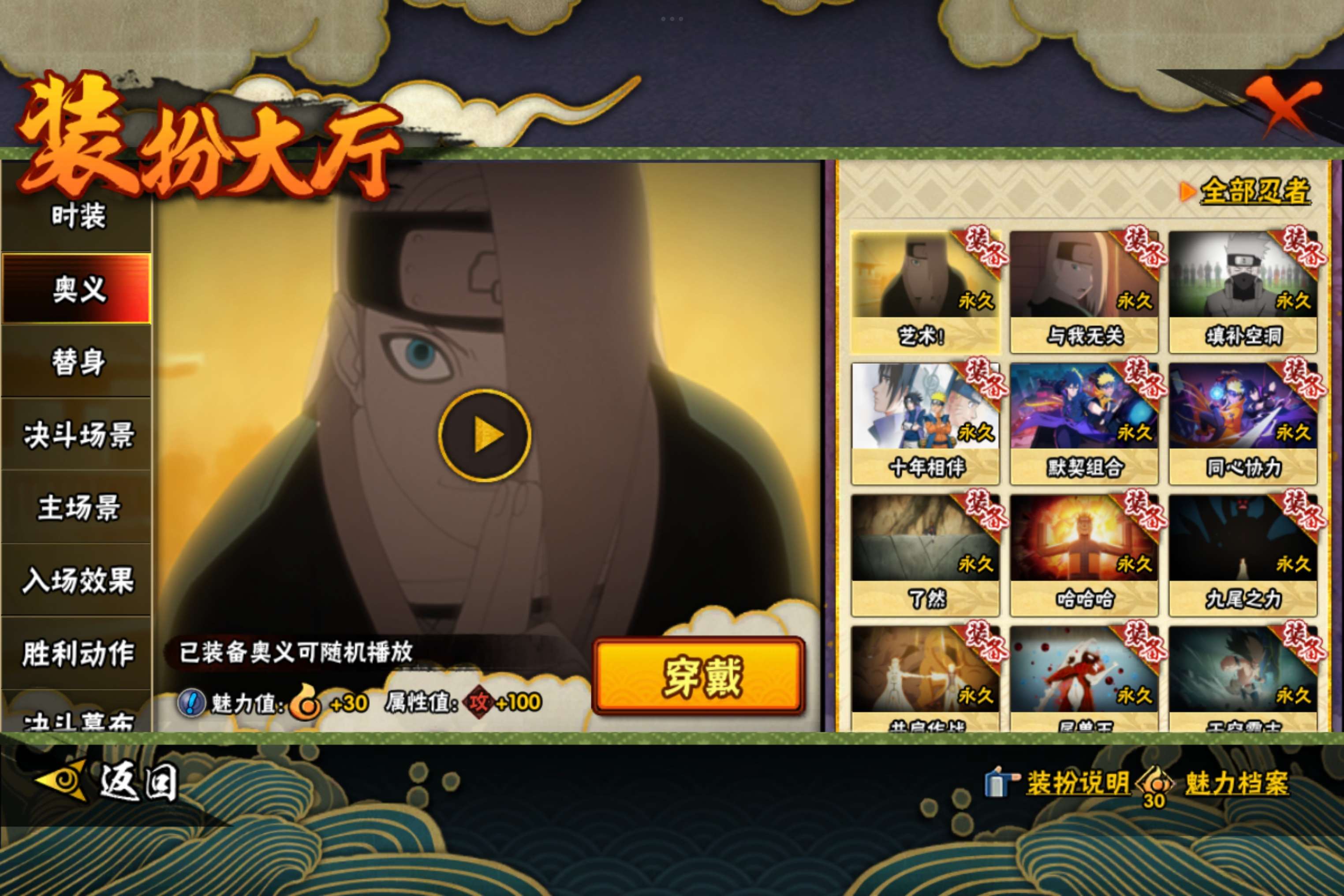 HYCMW429070火影忍者账号详情图11