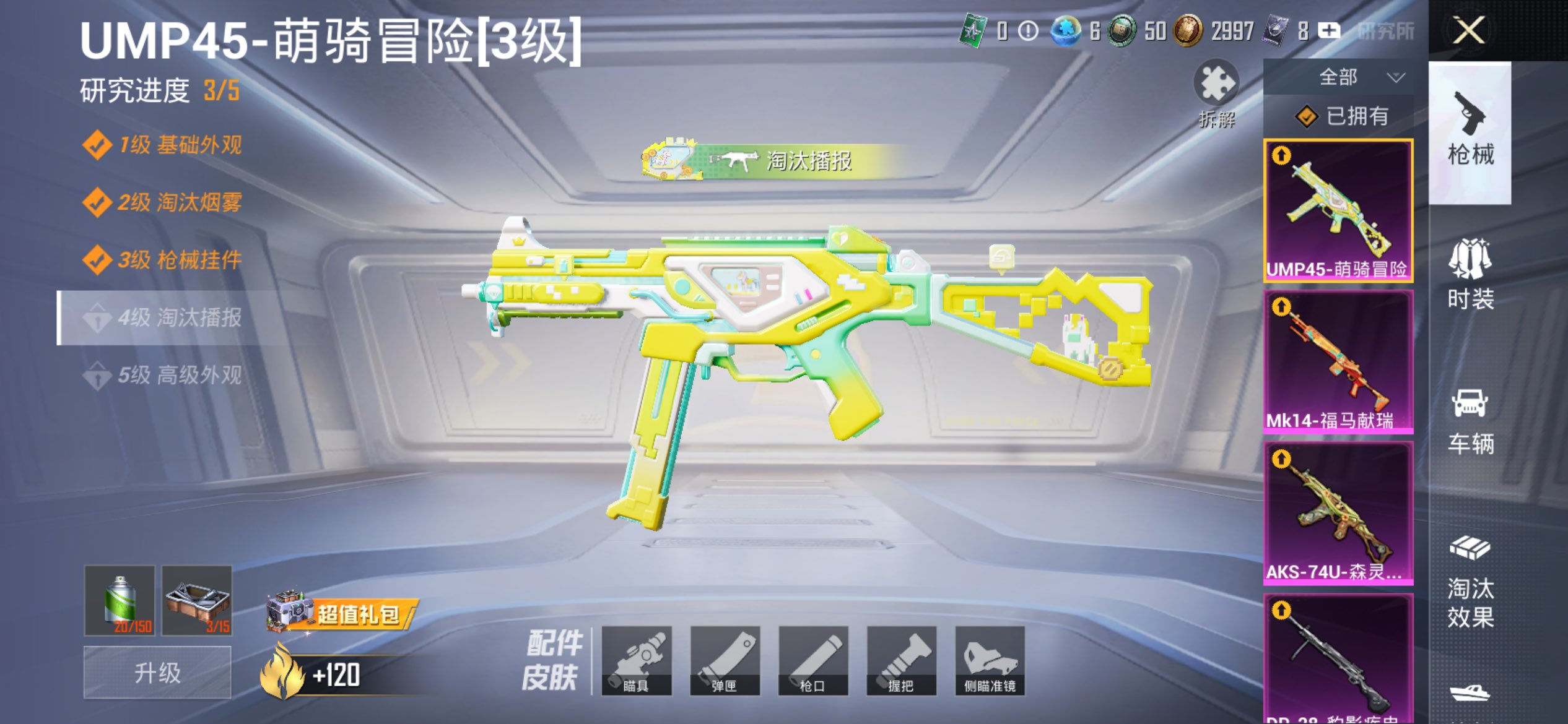 HPCMW4166730和平精英账号详情图17 HPCMW4166730和平精英账号详情图17