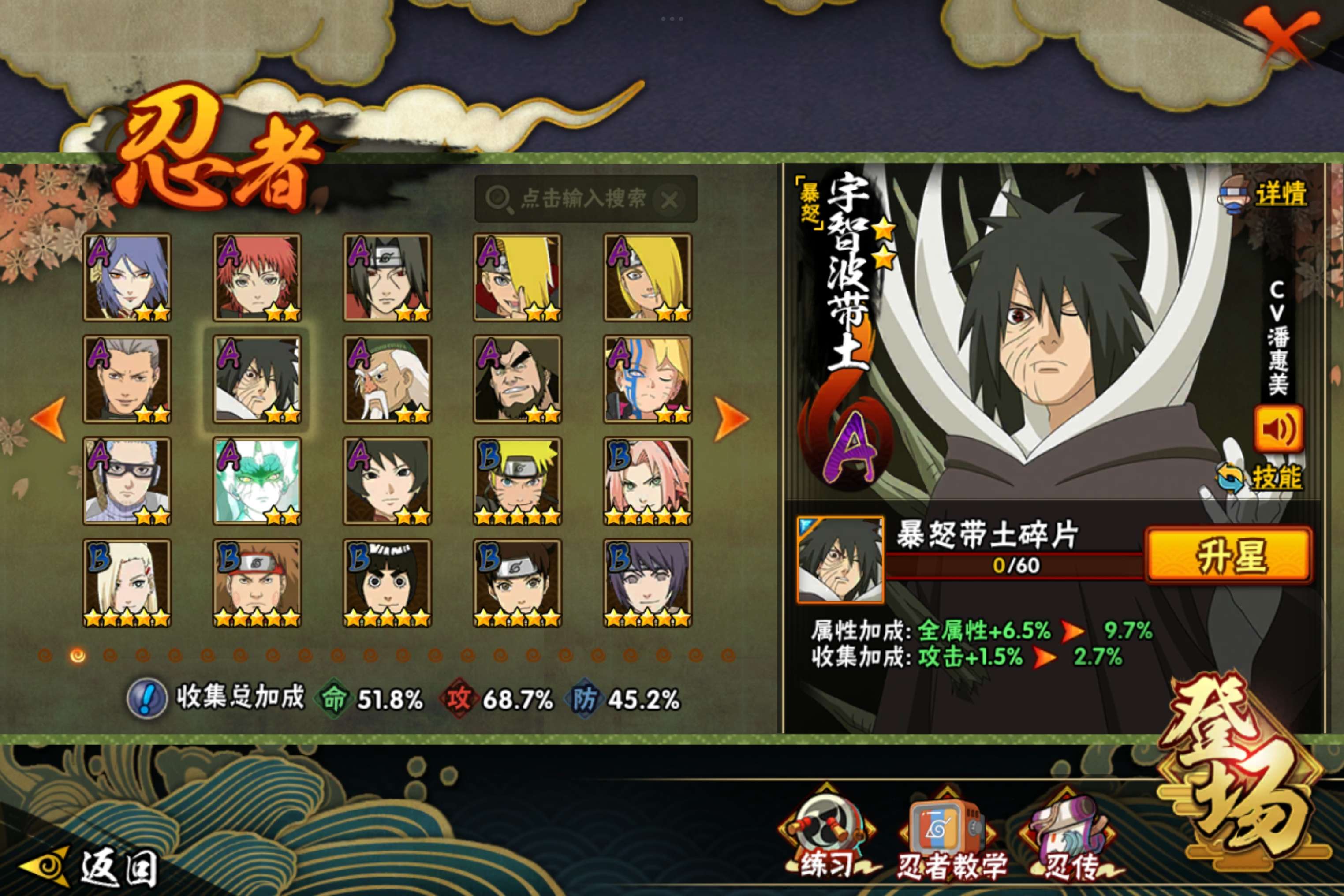 HYCMW429070火影忍者账号详情图5