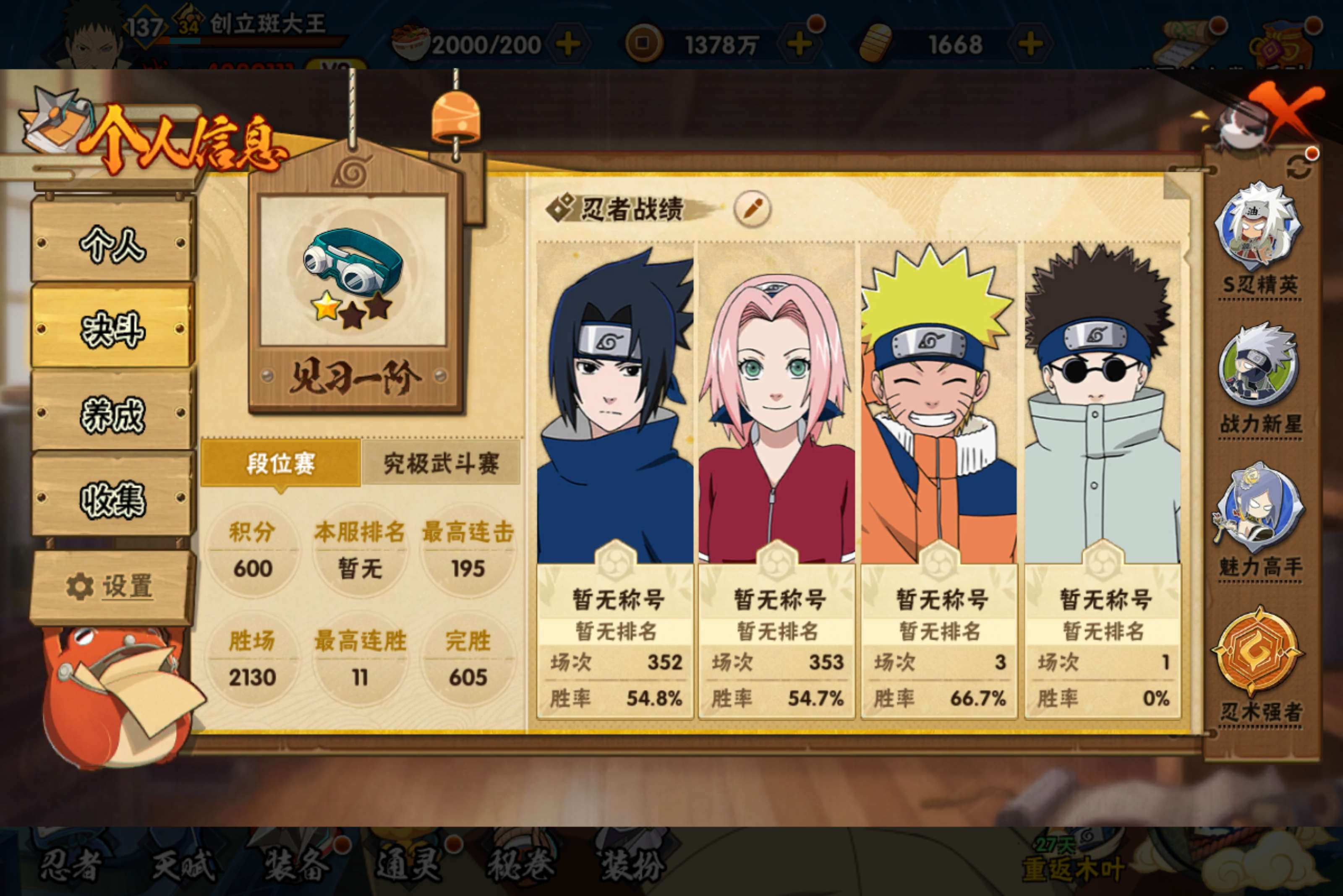 HYCMW429097火影忍者账号详情图2