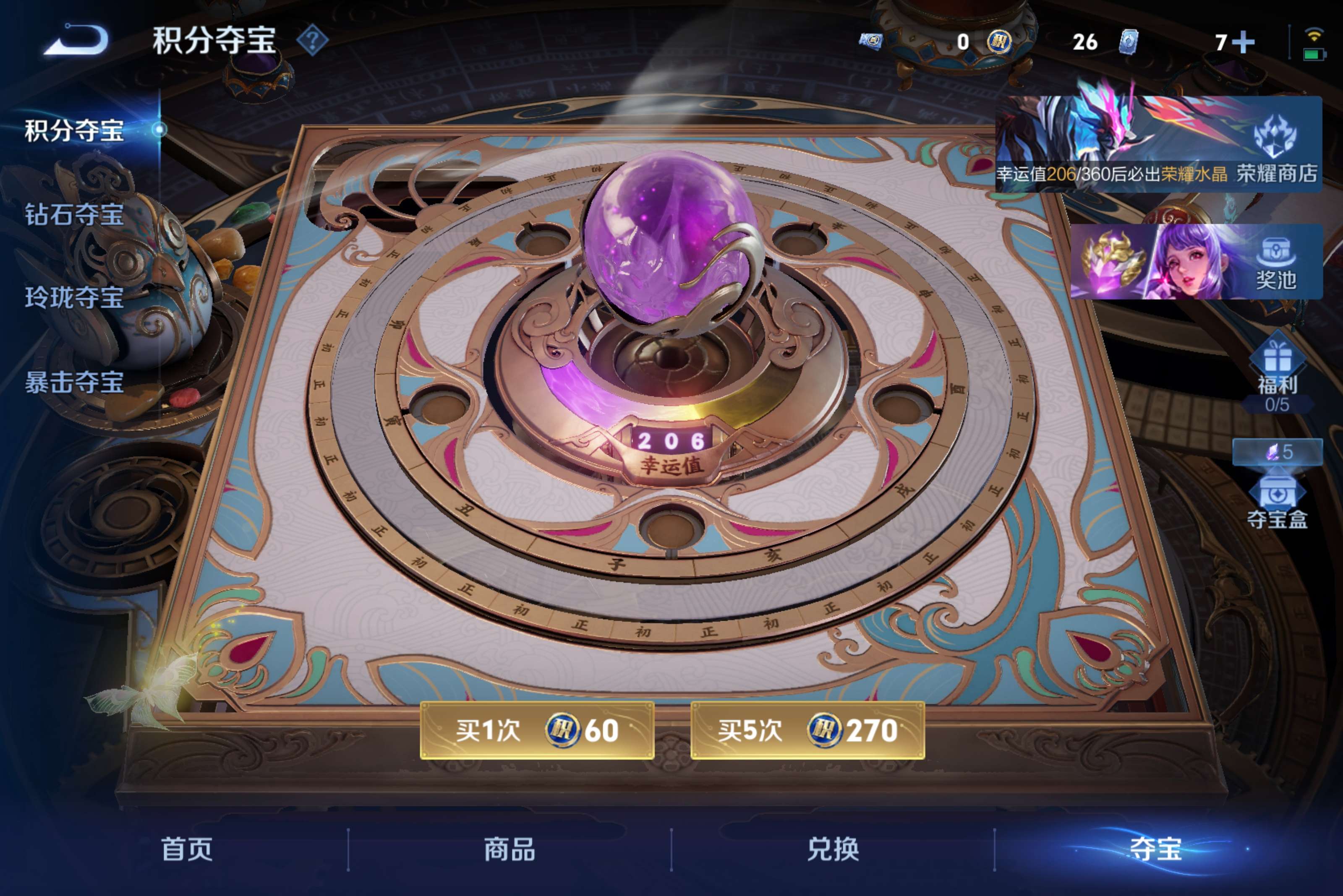 WZCMW4296292王者荣耀账号详情图9