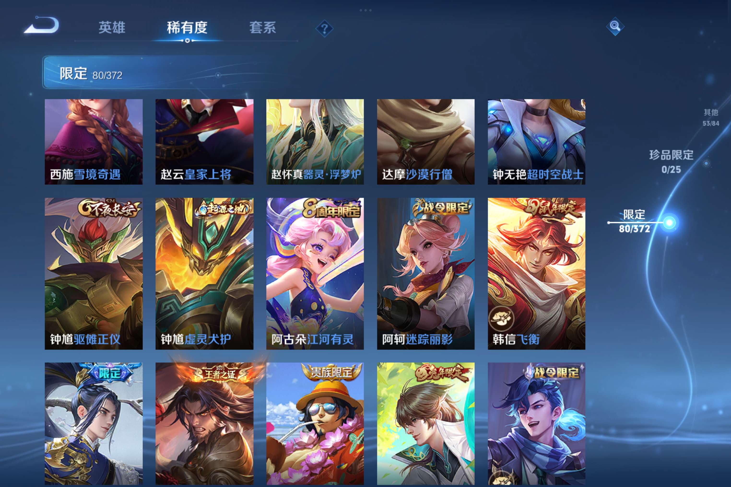 WZCMW4296285王者荣耀账号详情图17 WZCMW4296285王者荣耀账号详情图17