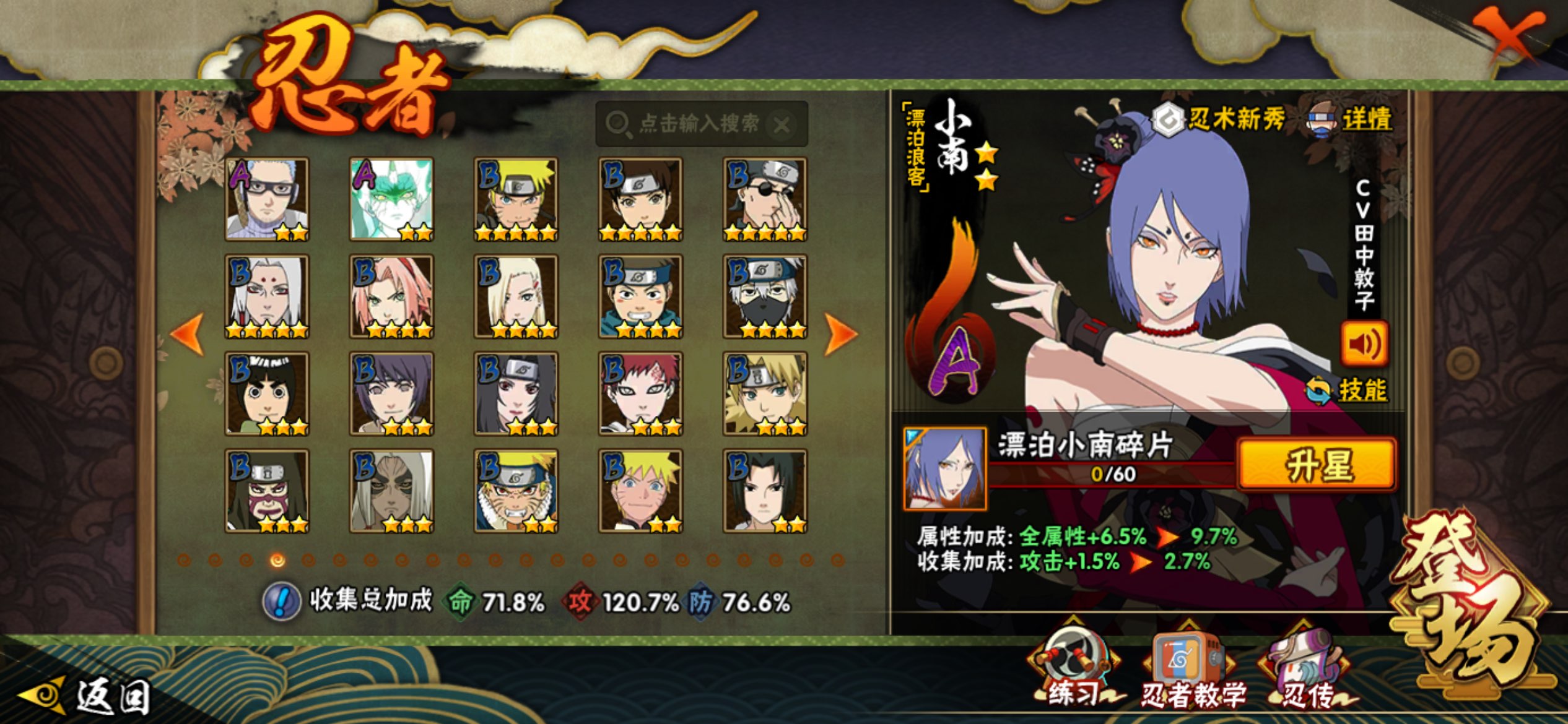 HYLX429933火影忍者账号详情图4