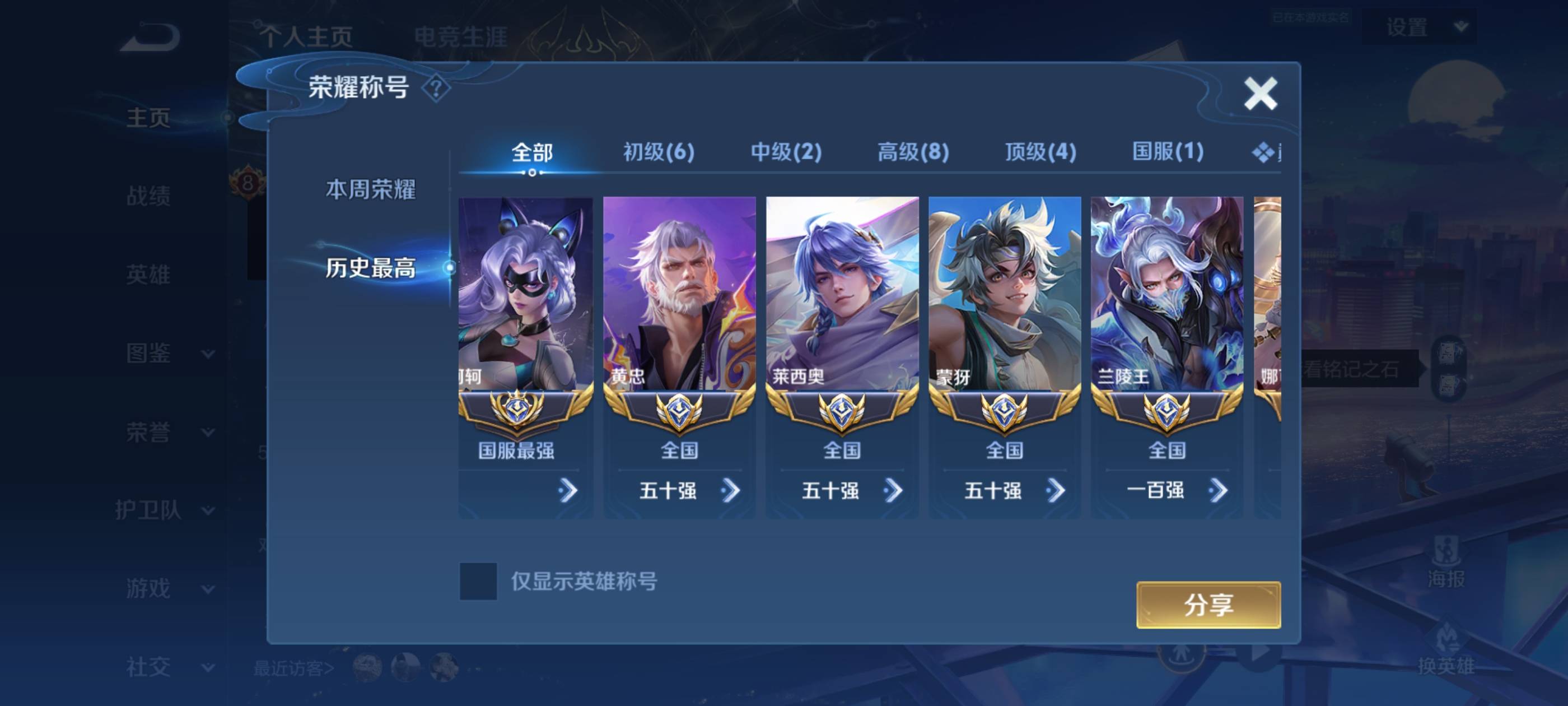 WZCMW4296597王者荣耀账号详情图2