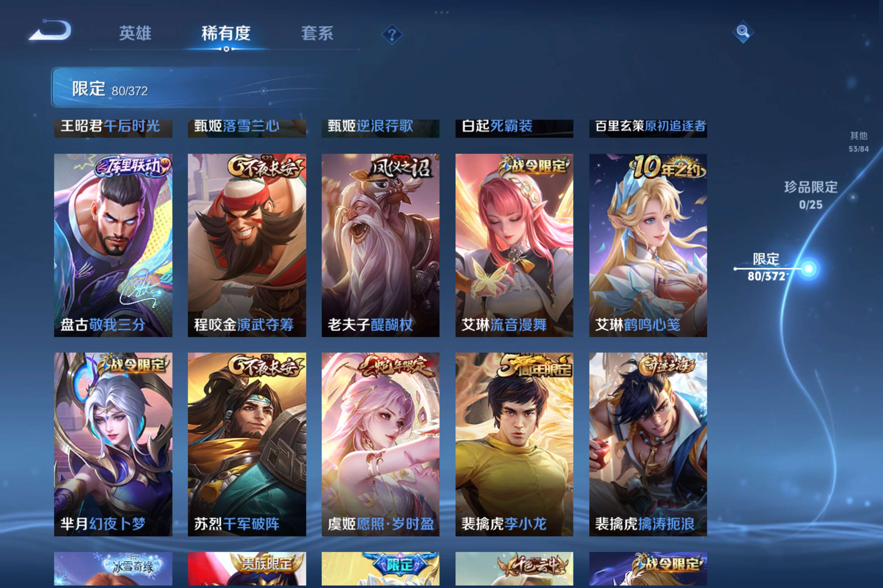 WZCMW4296285王者荣耀账号详情图10 WZCMW4296285王者荣耀账号详情图10