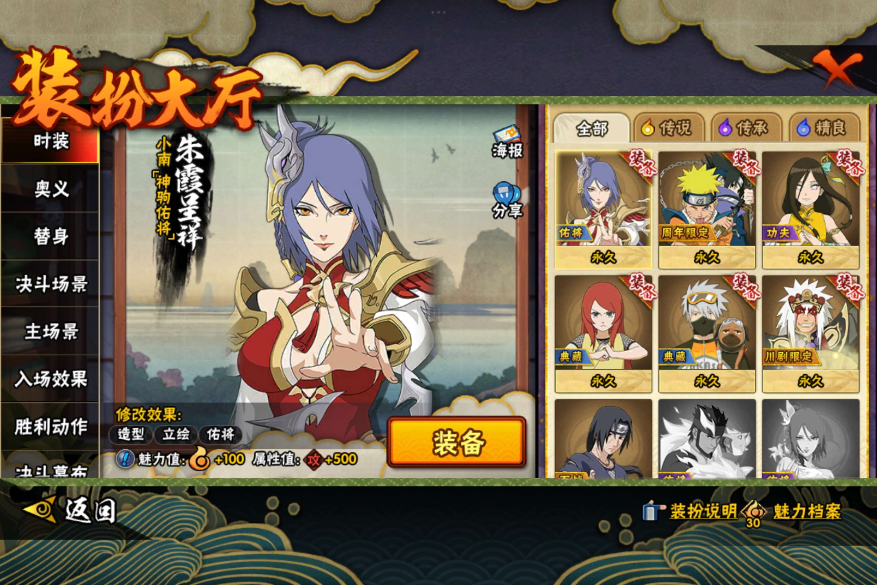 HYCMW429070火影忍者账号详情图10