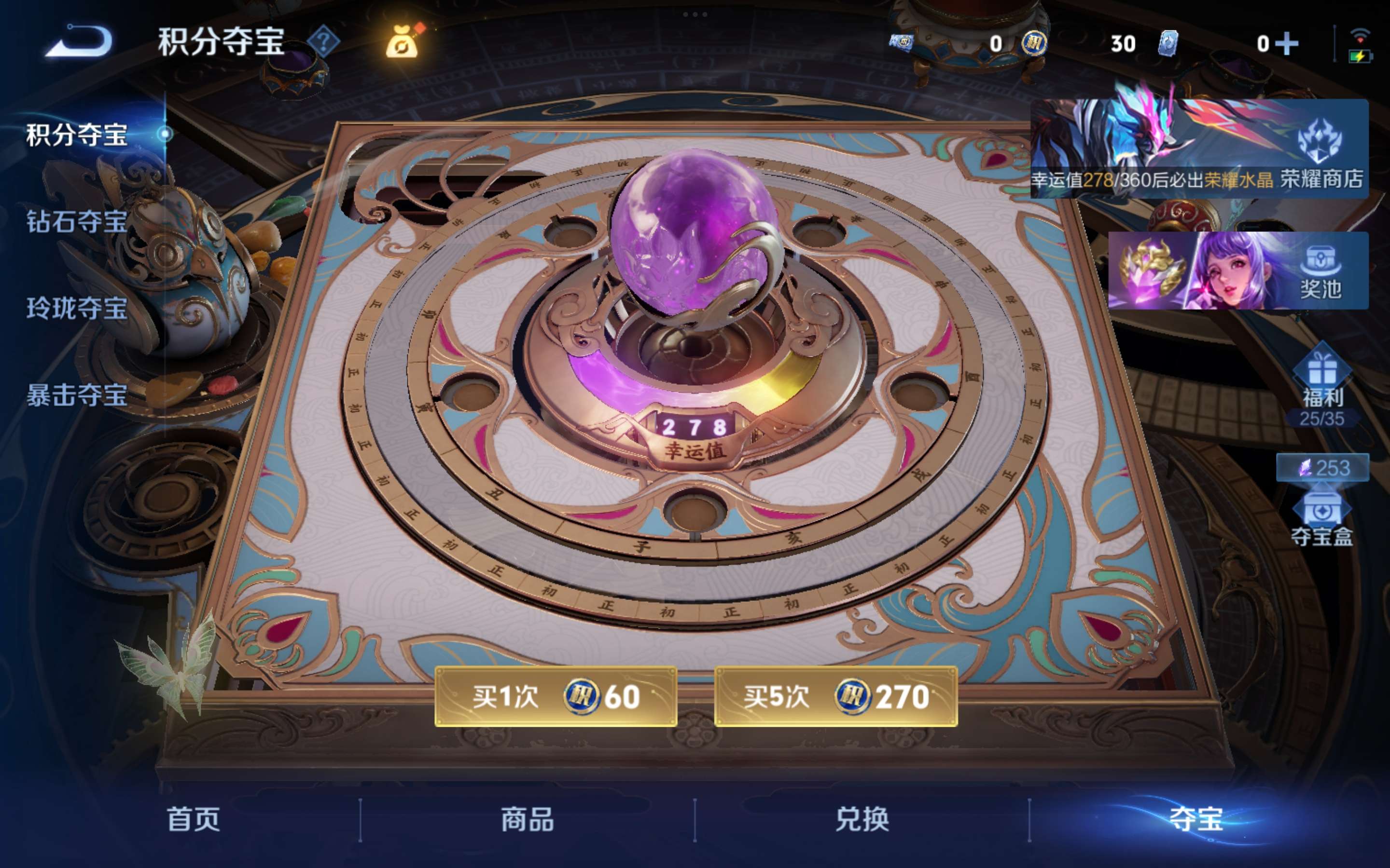 WZLX4298419王者荣耀账号详情图15 WZLX4298419王者荣耀账号详情图15