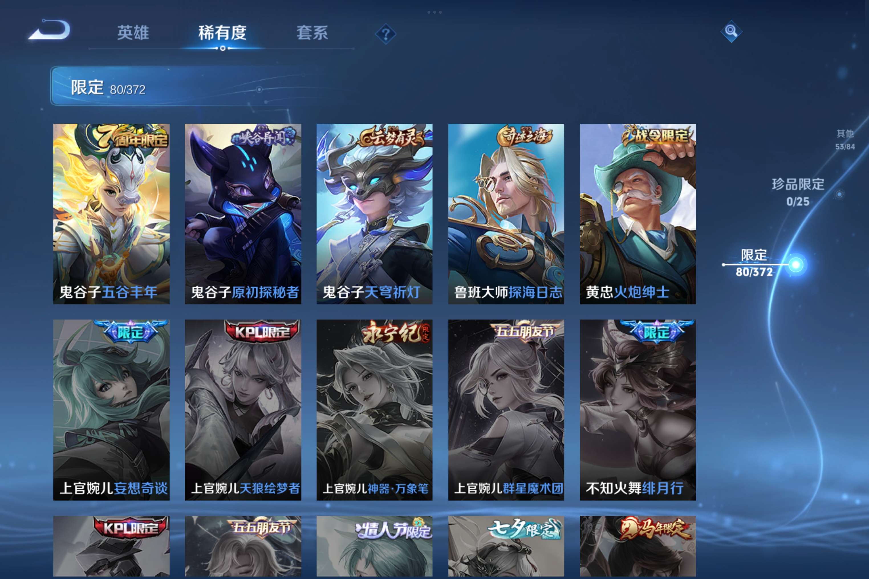 WZCMW4296285王者荣耀账号详情图15 WZCMW4296285王者荣耀账号详情图15