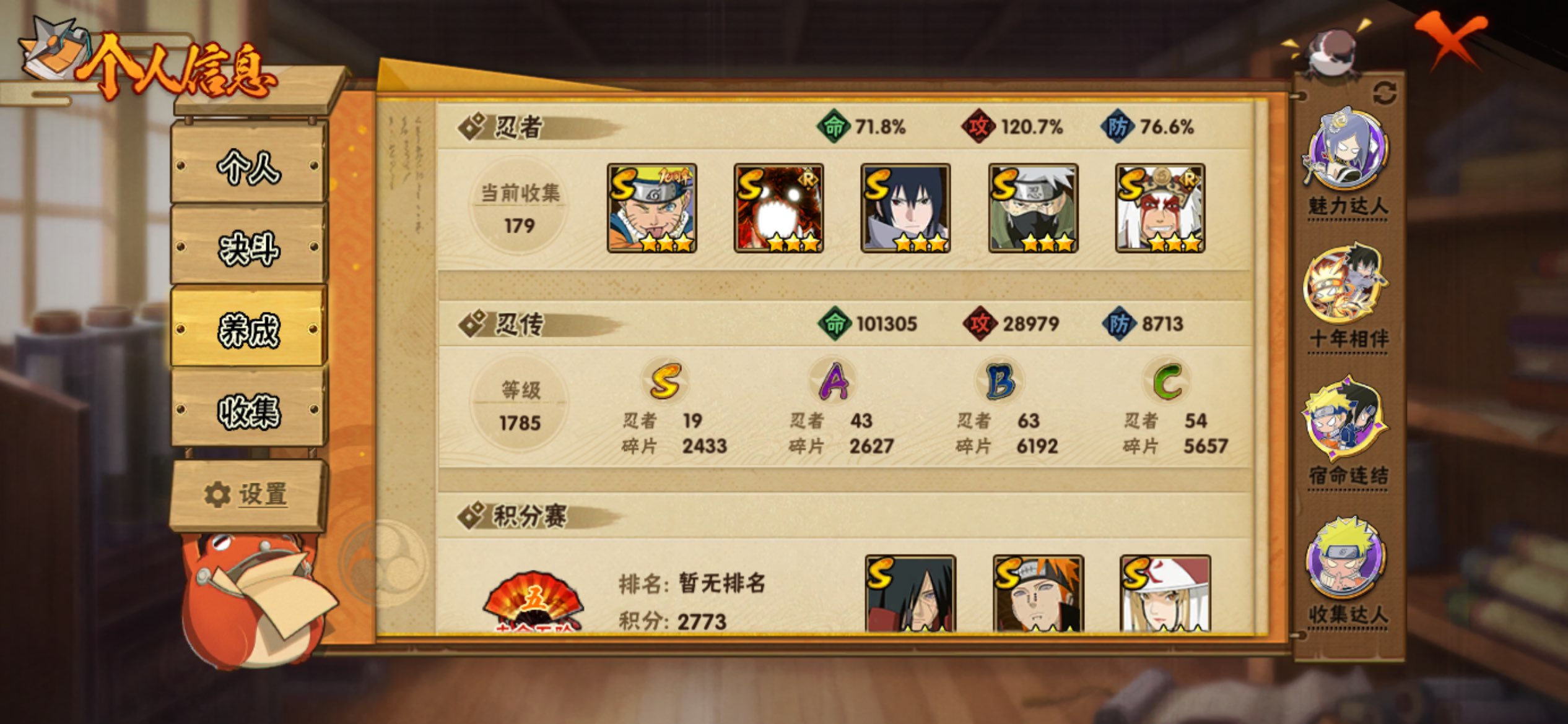 HYLX429933火影忍者账号详情图10