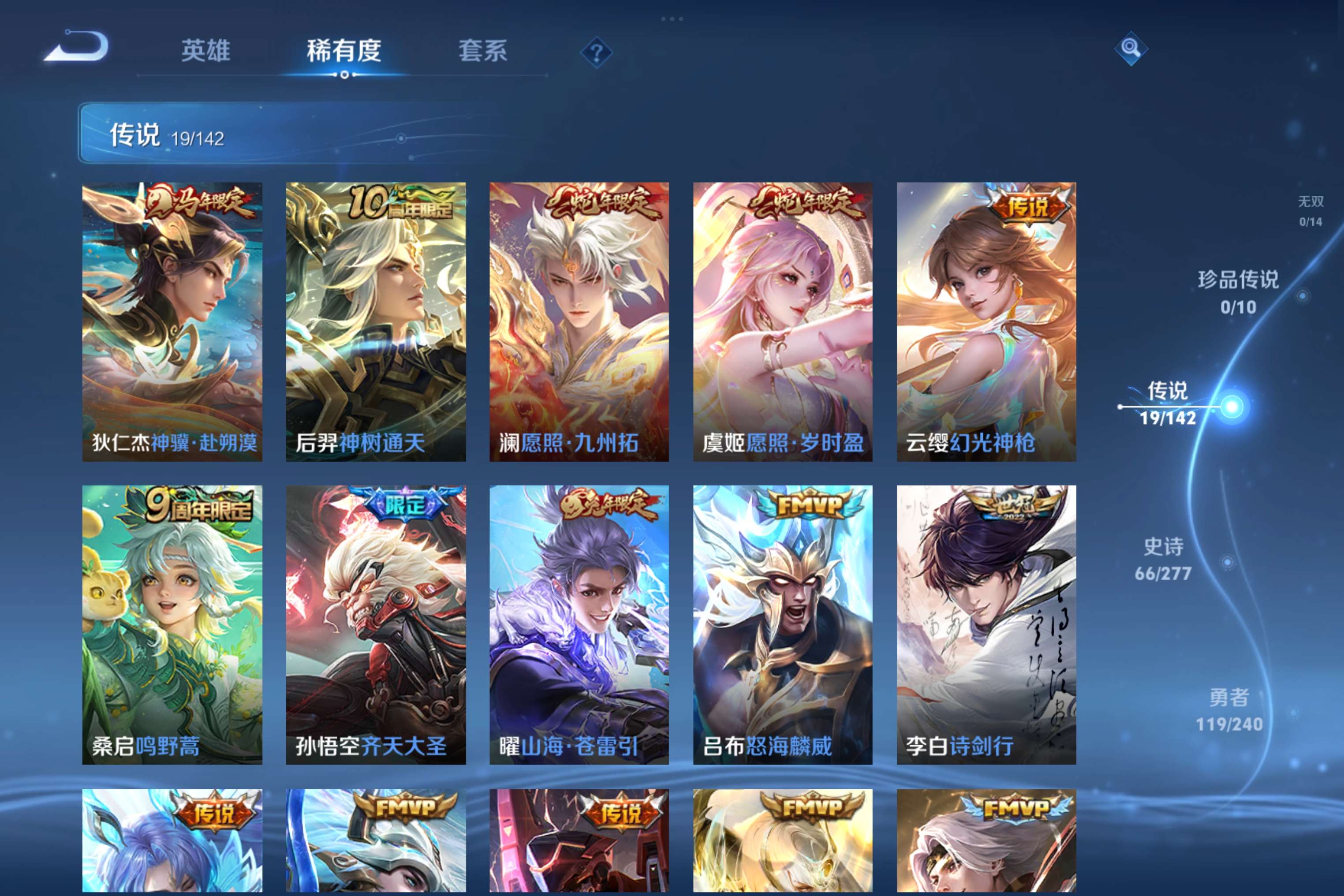 WZCMW4296285王者荣耀账号详情图13 WZCMW4296285王者荣耀账号详情图13