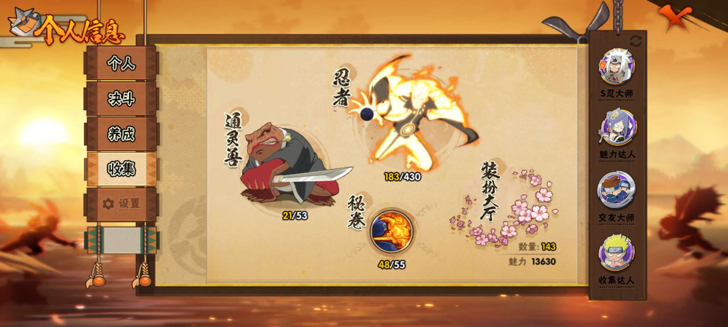 HYCMW429076火影忍者账号详情图6