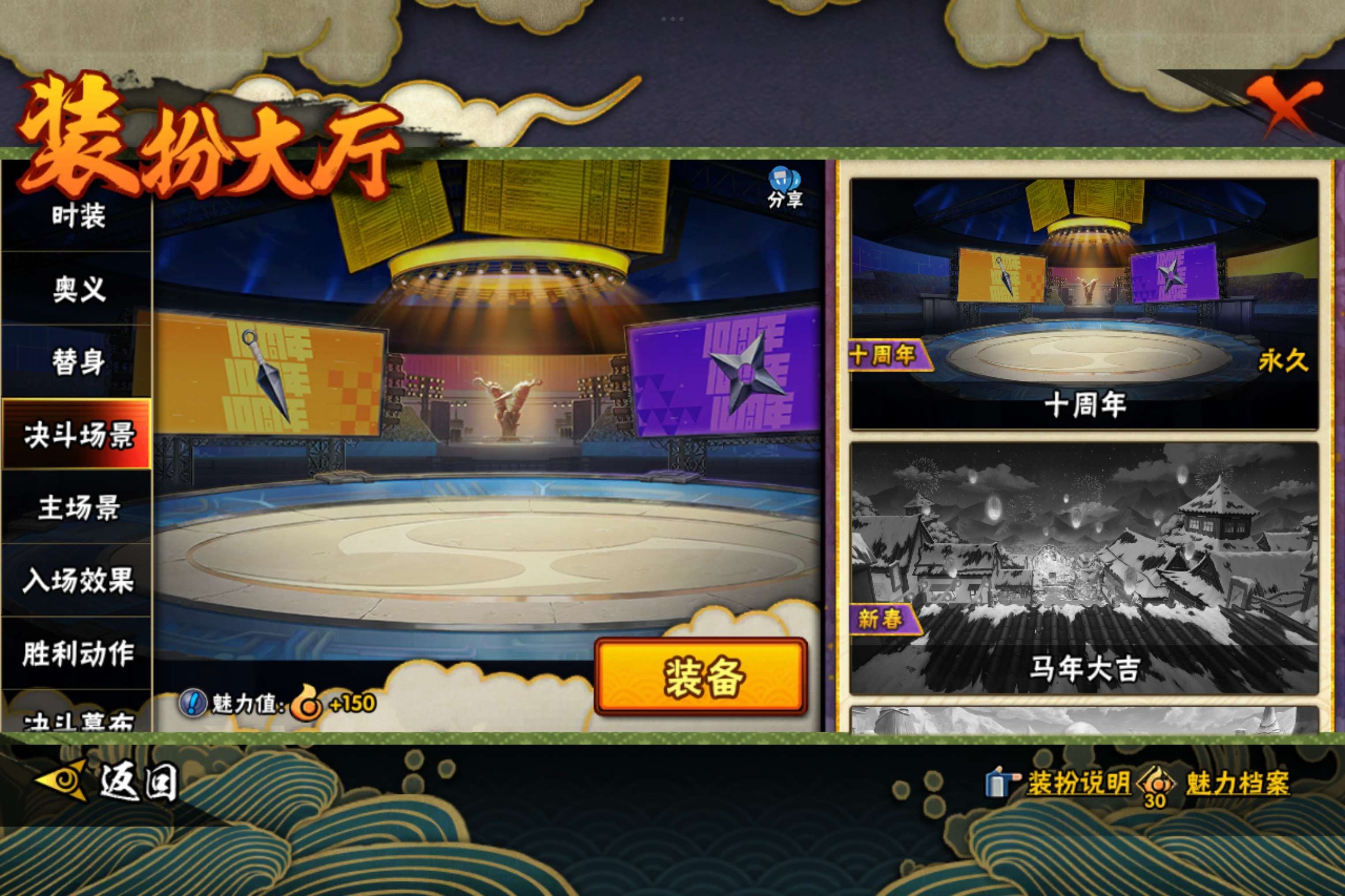 HYCMW429070火影忍者账号详情图12