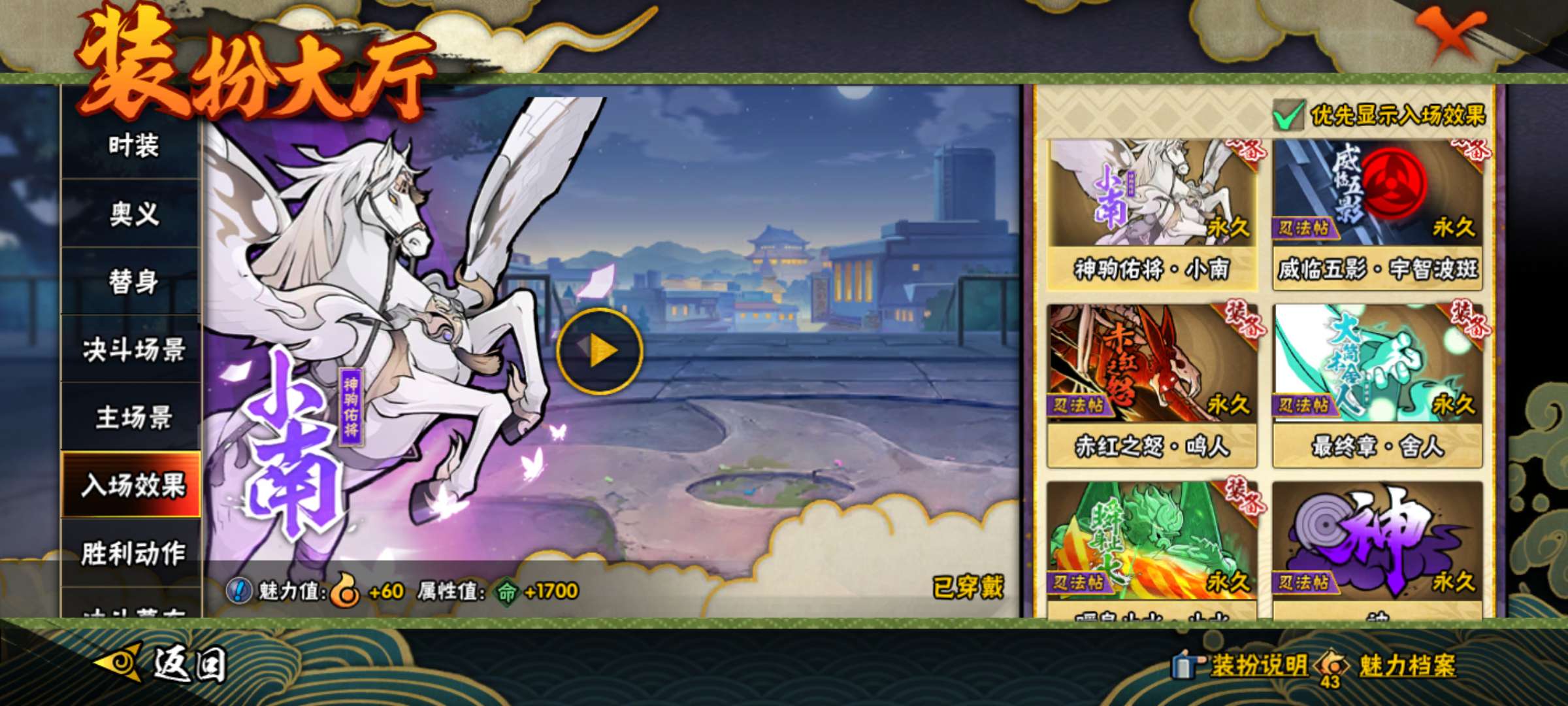 HYCMW429076火影忍者账号详情图10