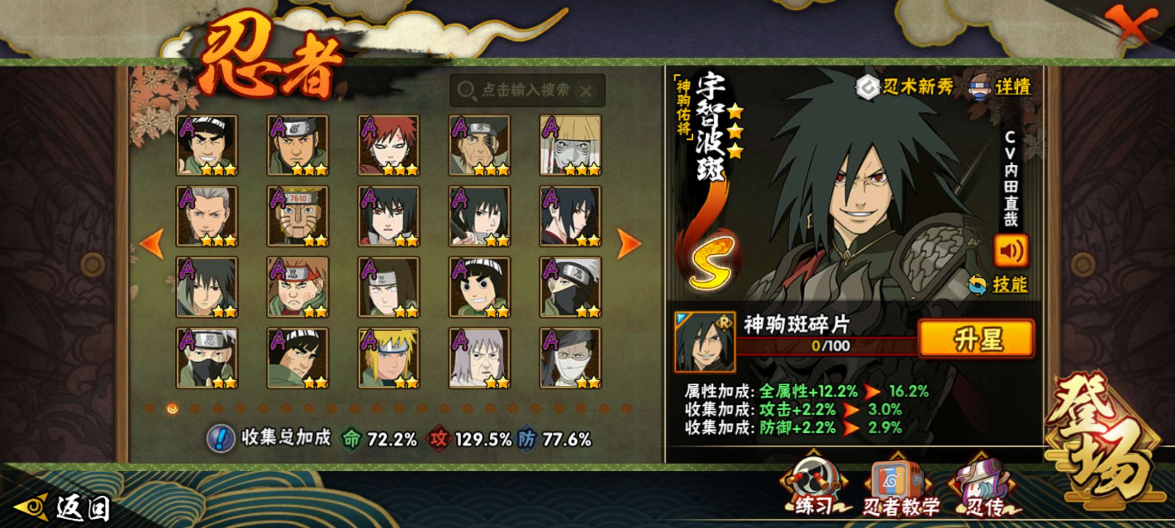 HYCMW429076火影忍者账号详情图3