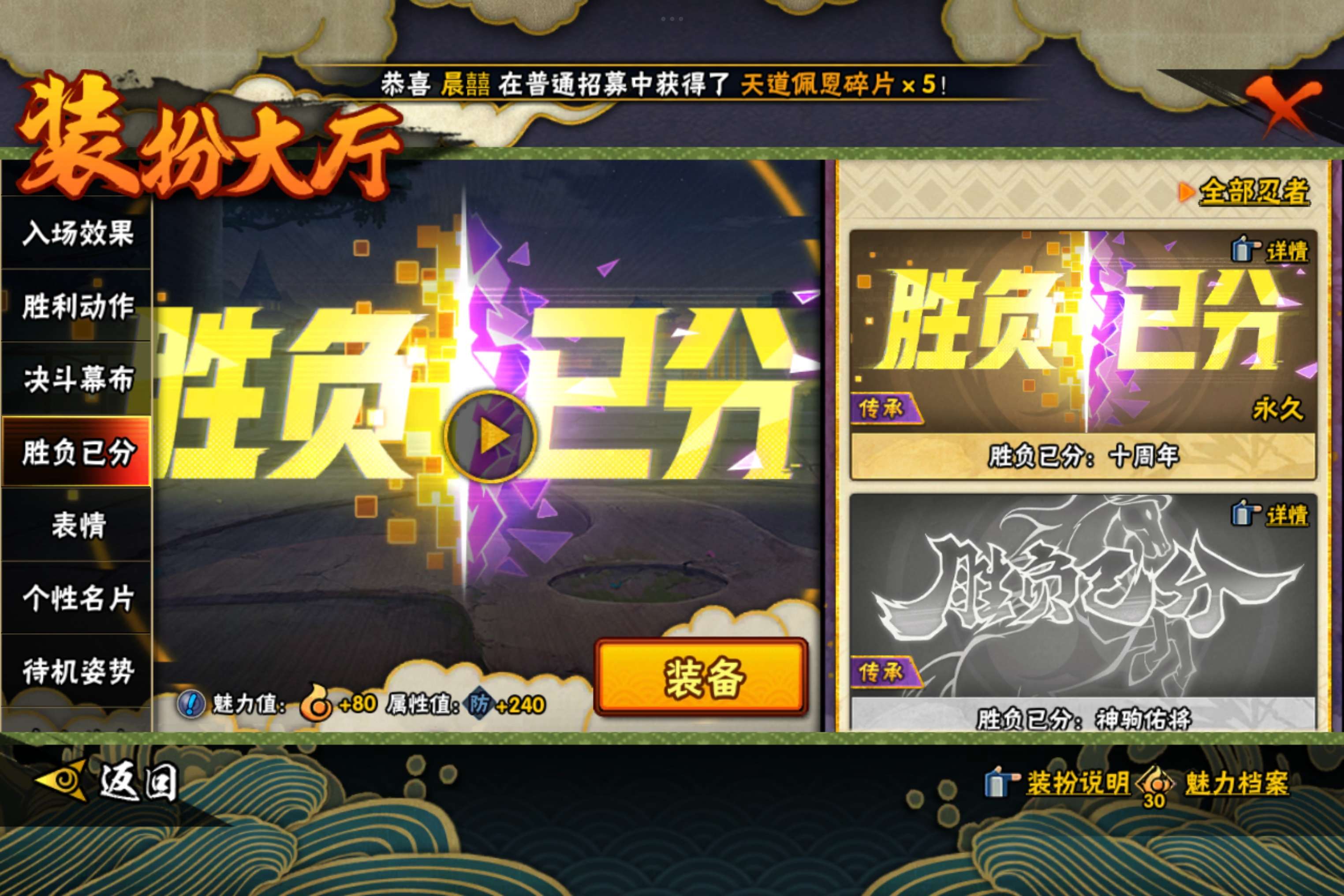 HYCMW429070火影忍者账号详情图17