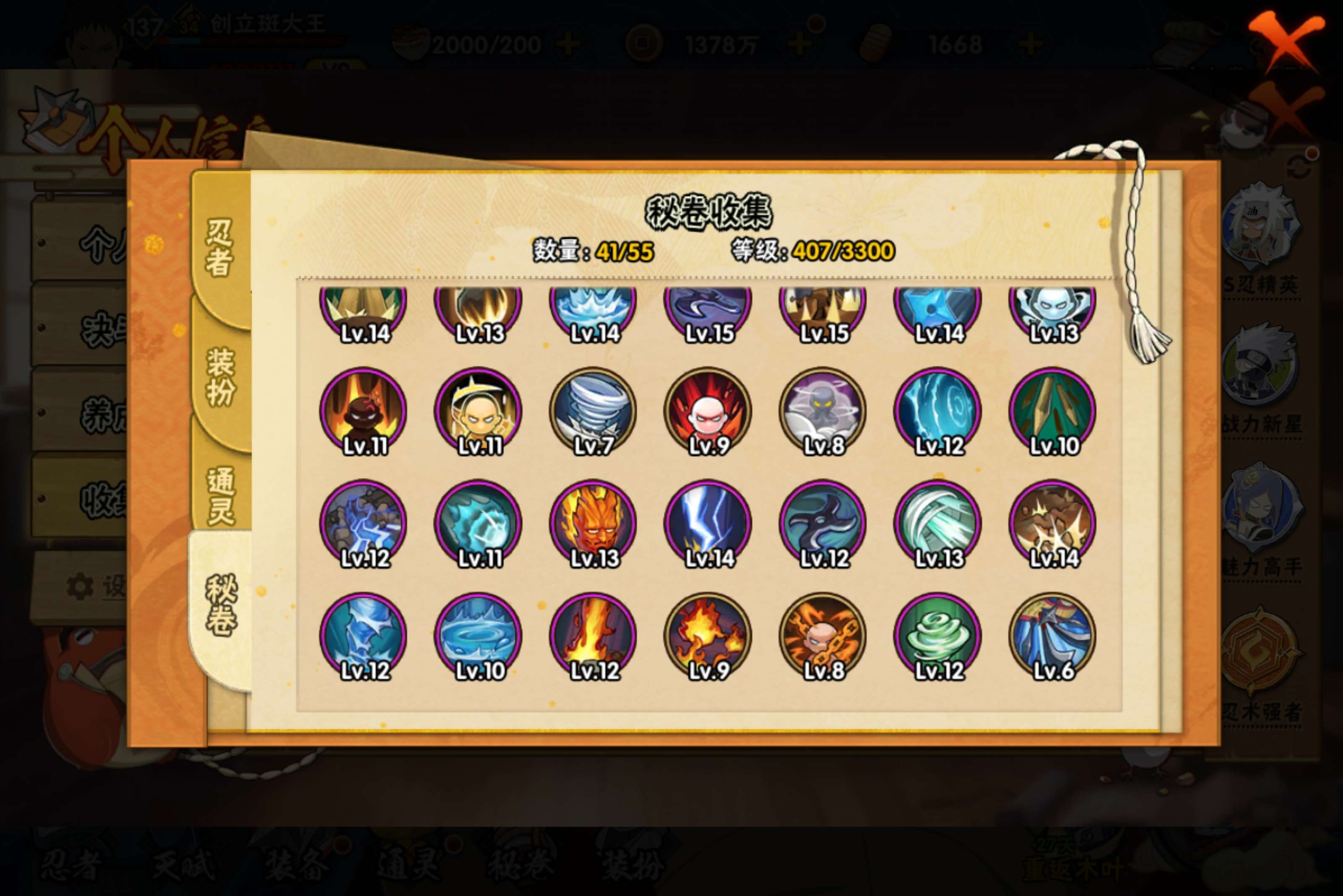 HYCMW429097火影忍者账号详情图7