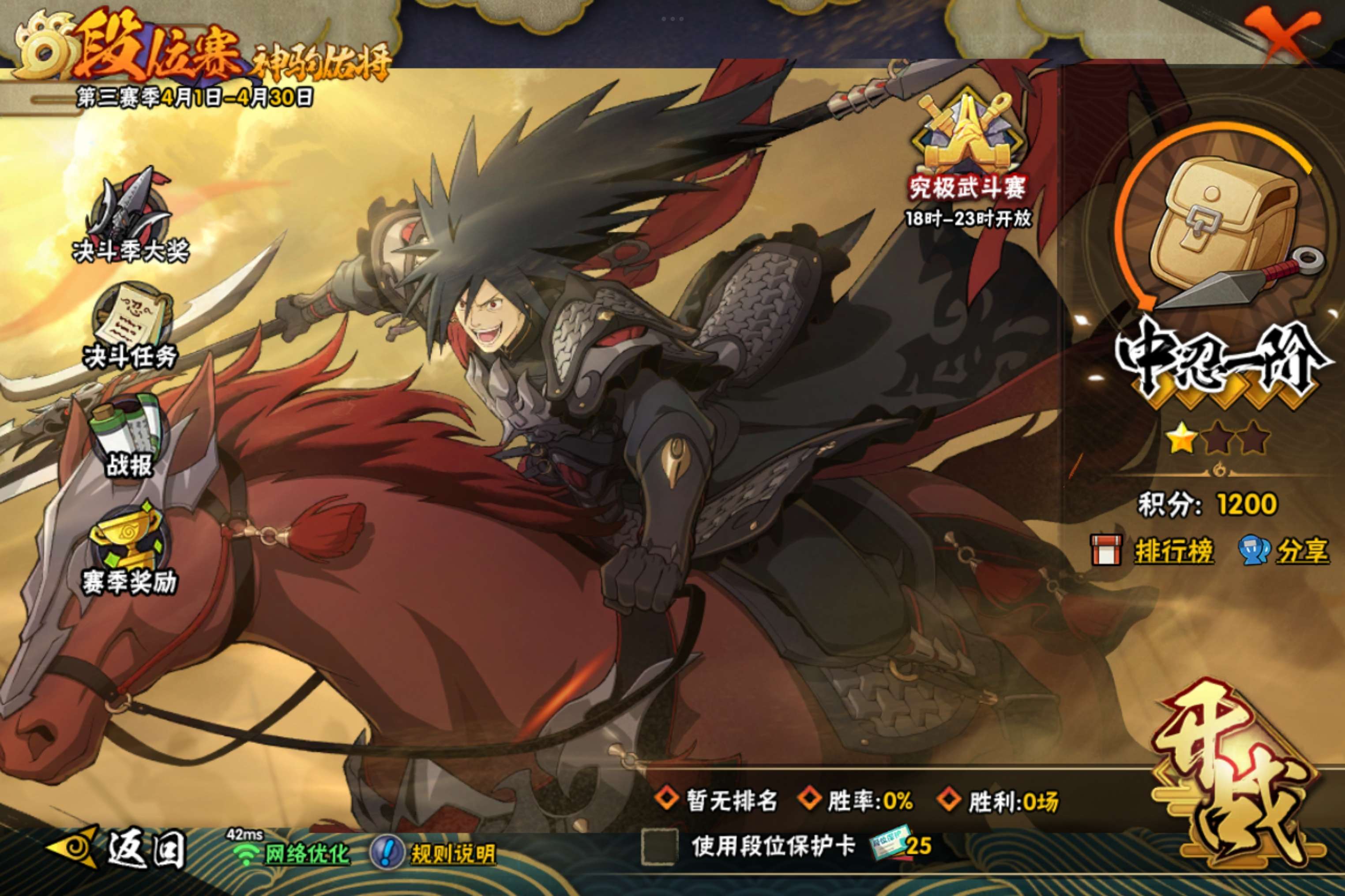 HYCMW429070火影忍者账号详情图18