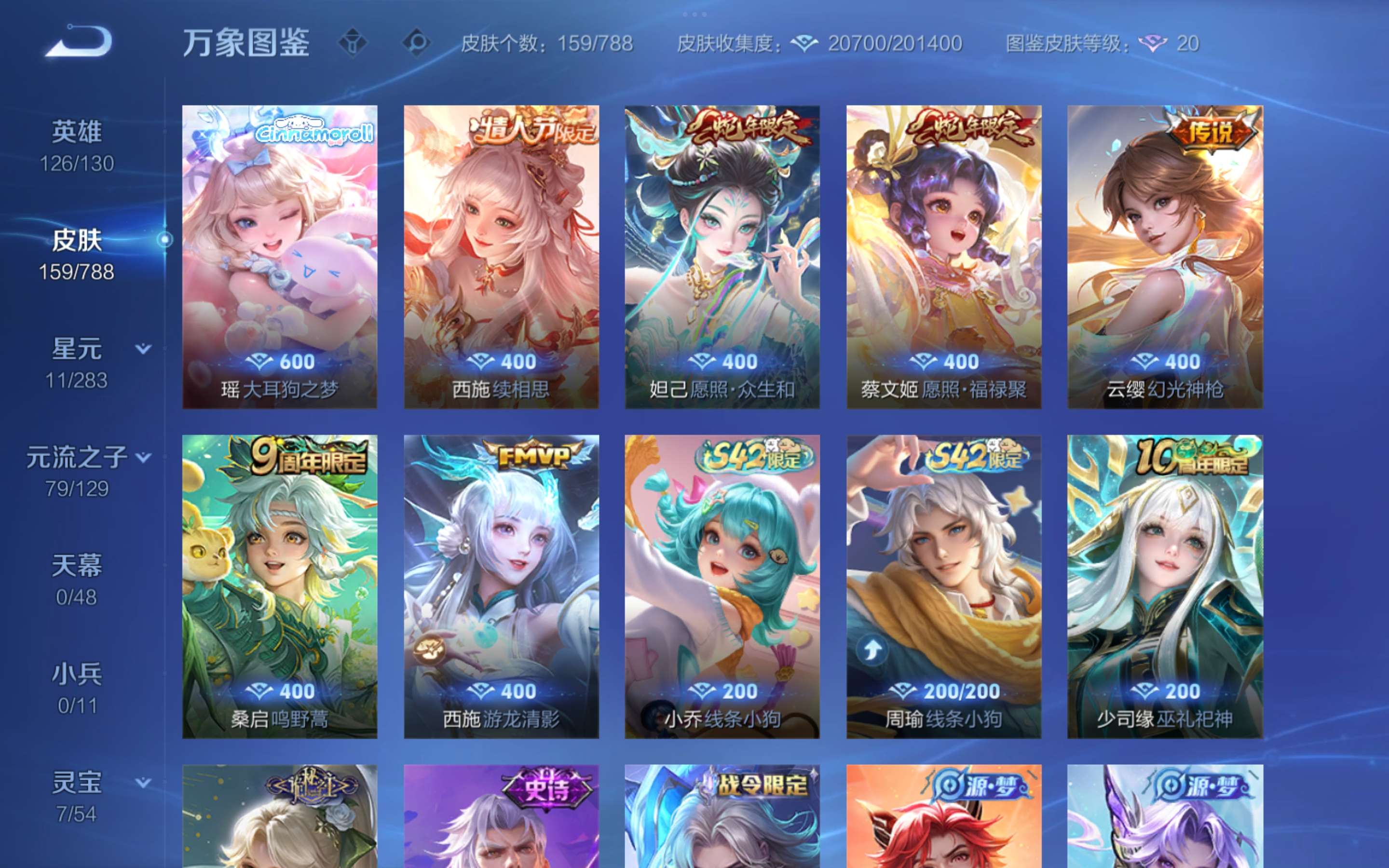 WZLX4298419王者荣耀账号详情图10 WZLX4298419王者荣耀账号详情图10