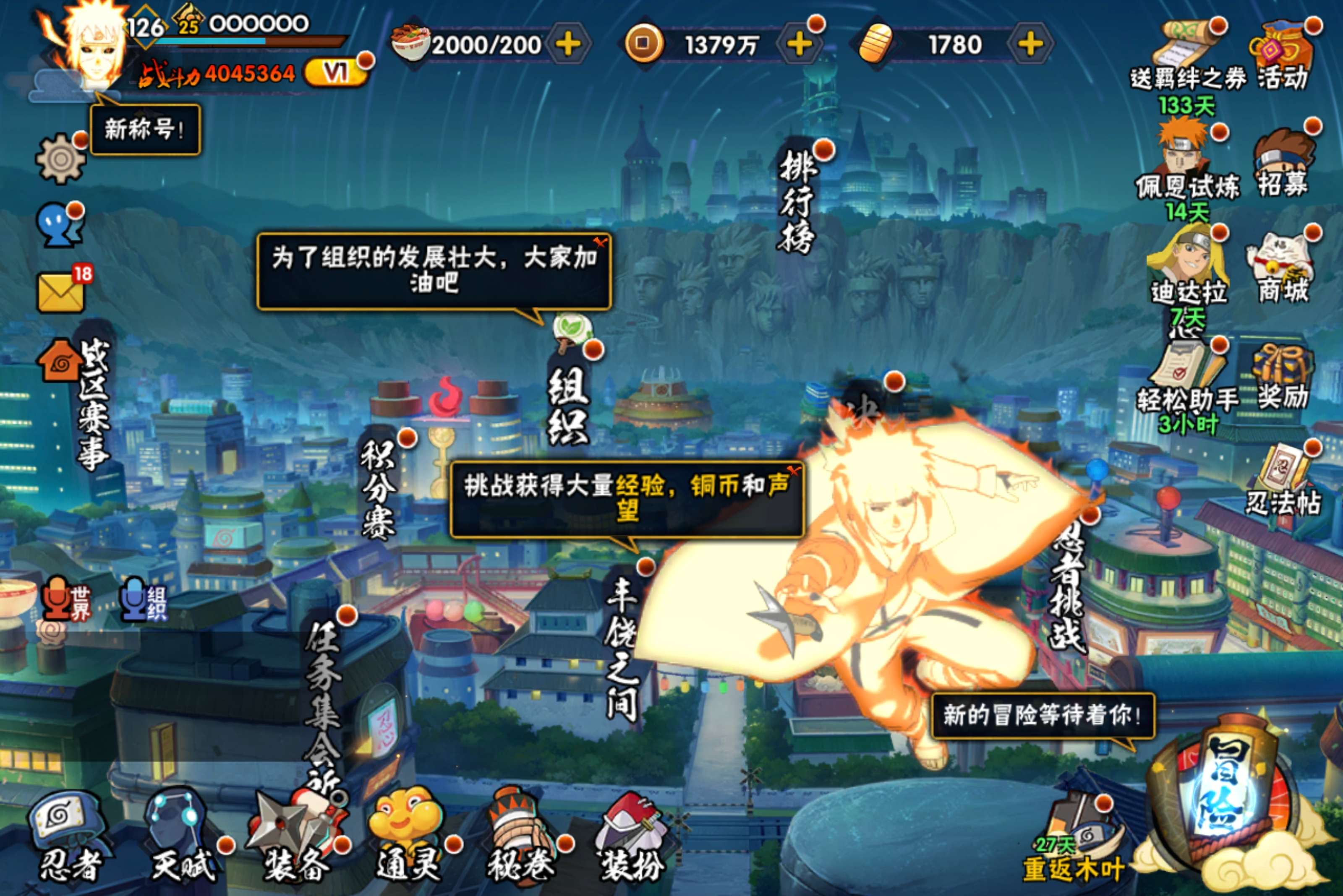 火影忍者账号安卓QQ安卓QQ-可二次新手入坑号，到手即玩-S忍者数:5- A忍者数:12【S级忍者】自来也「传说中的三忍」(3星)，波风水门「九喇嘛连结」(3星)，自来也「舞之豪杰」(3星)，宇智波鼬「须佐能乎」(3星)