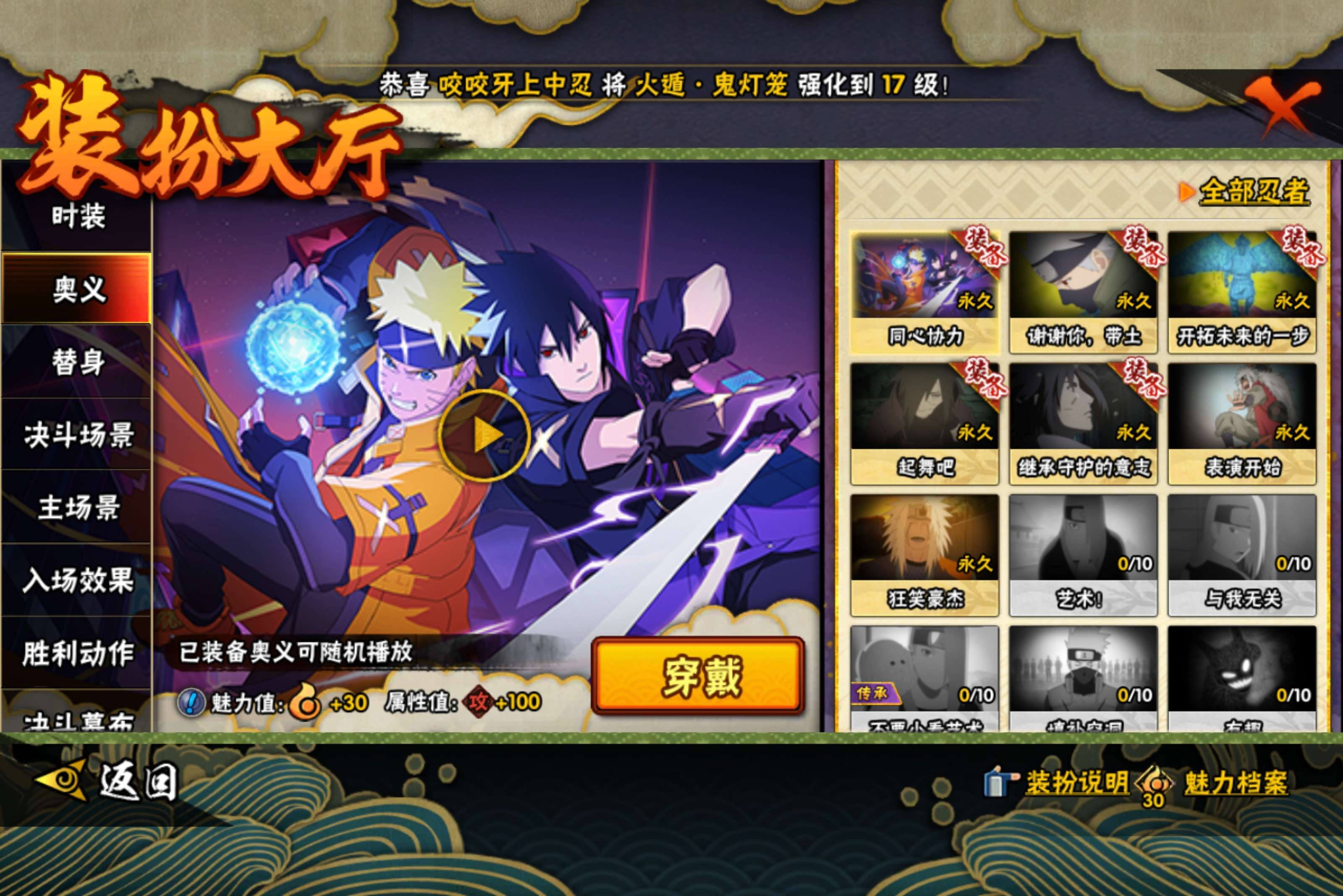 HYCMW428794火影忍者账号详情图8