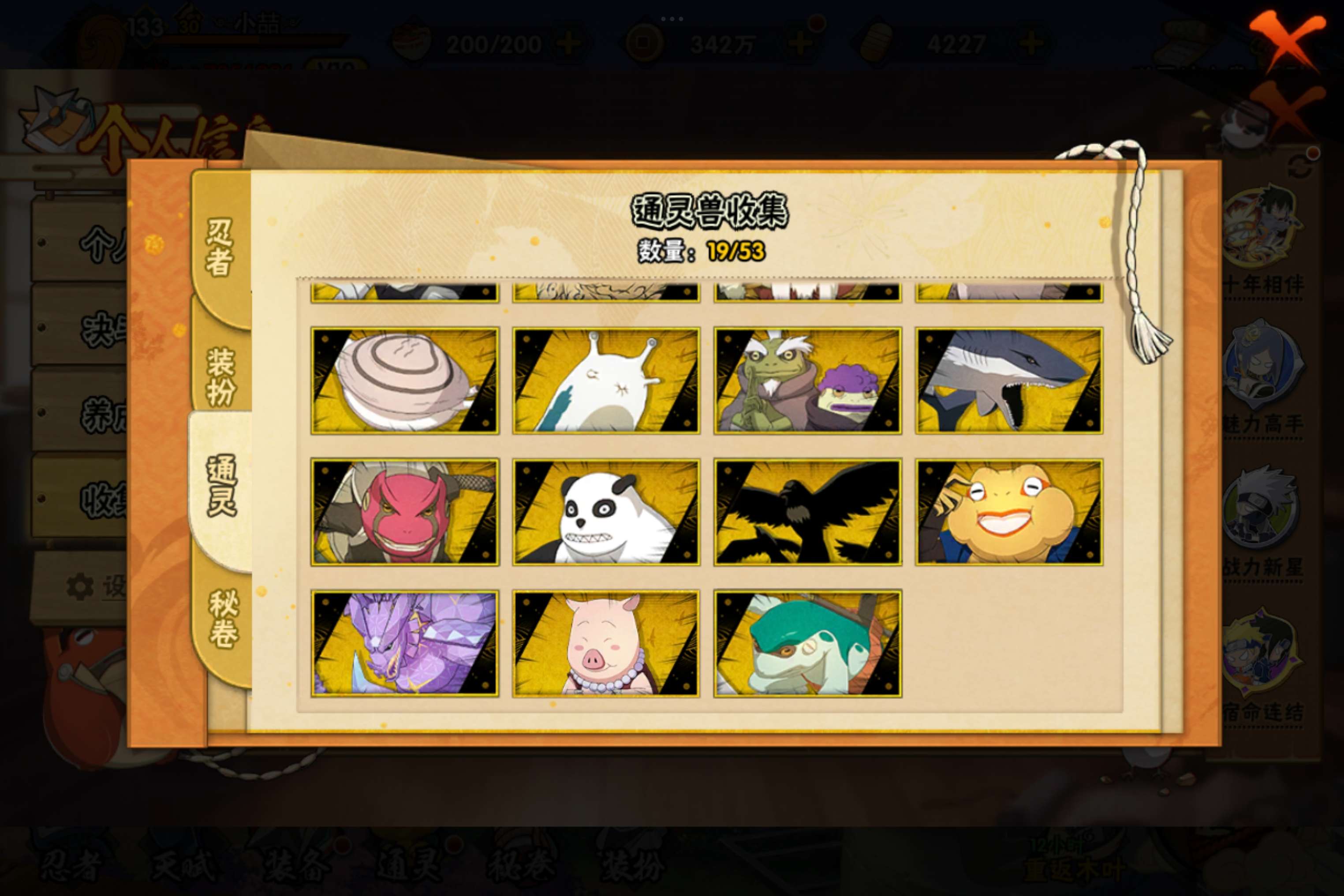 HYCMW429070火影忍者账号详情图3