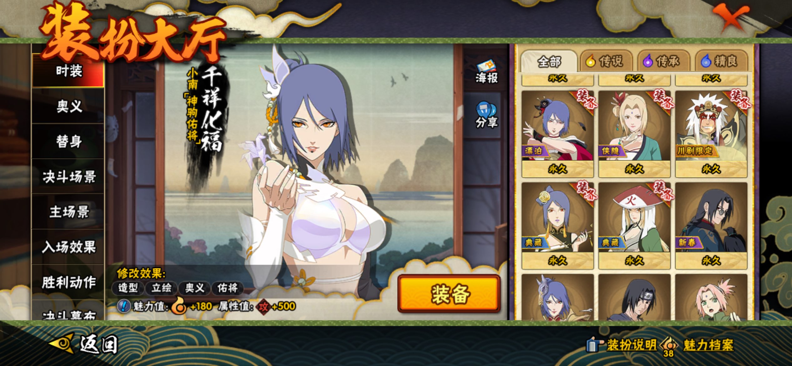 HYLX429933火影忍者账号详情图16