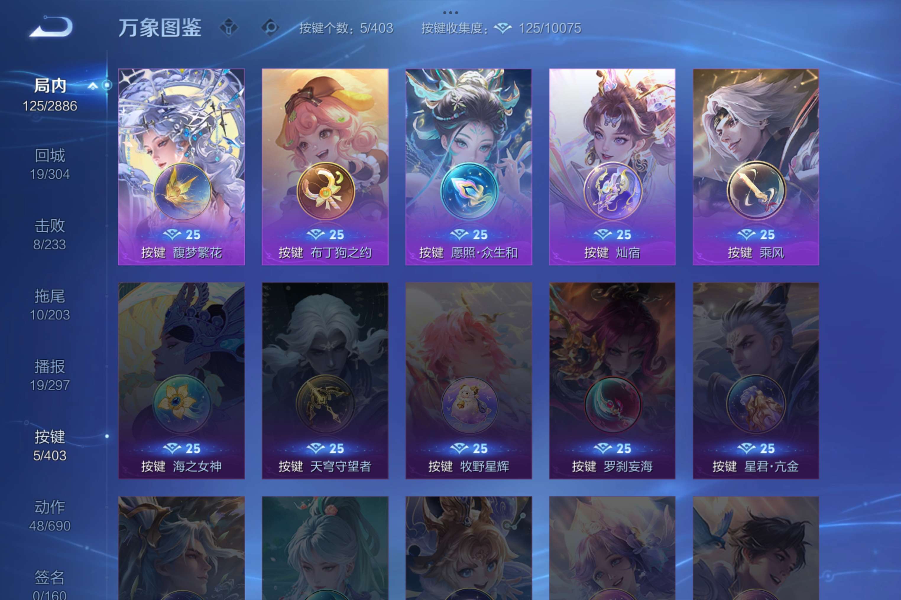 WZLX4297482王者荣耀账号详情图10 WZLX4297482王者荣耀账号详情图10