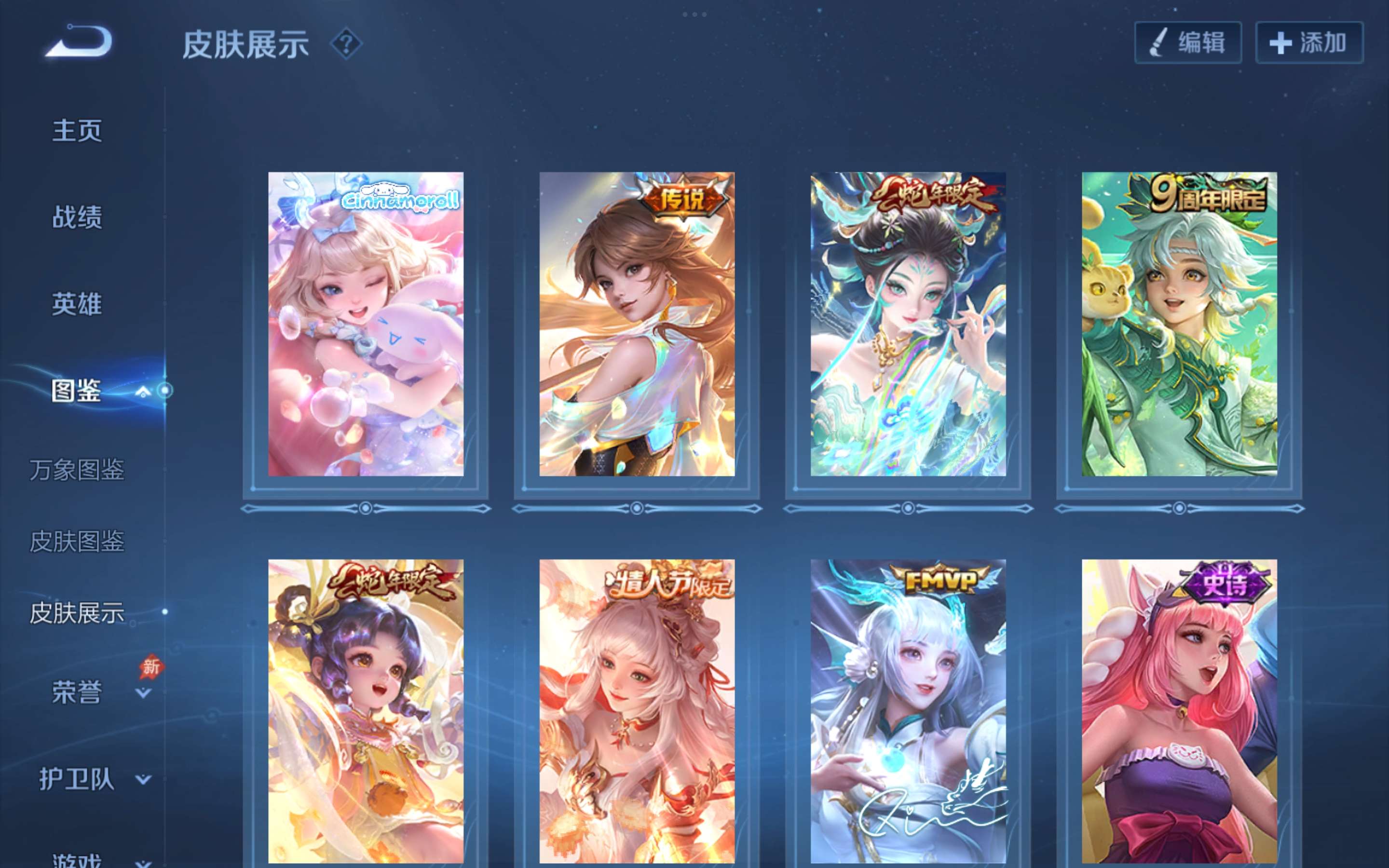 WZLX4298419王者荣耀账号详情图4 WZLX4298419王者荣耀账号详情图4