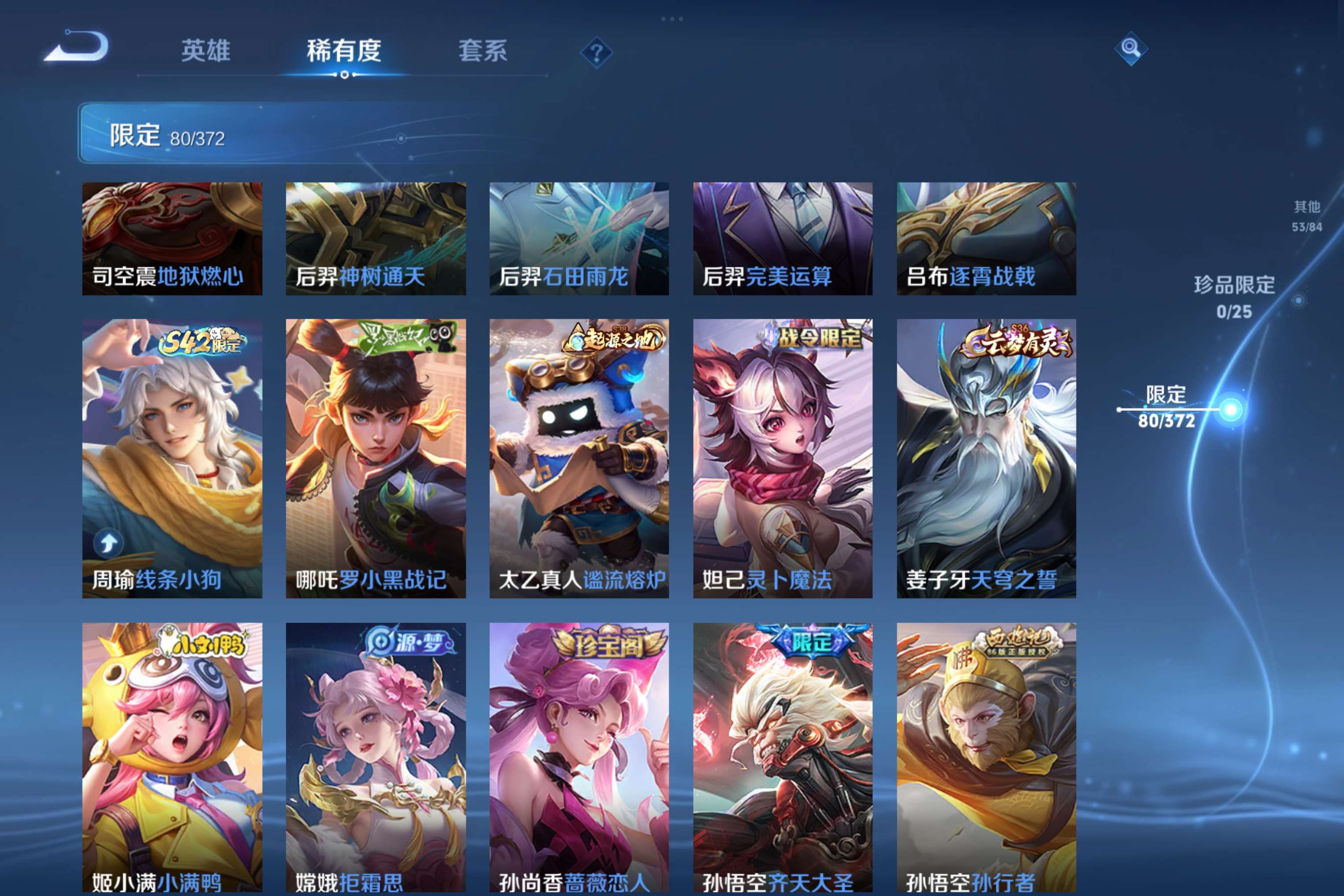 WZCMW4296285王者荣耀账号详情图3 WZCMW4296285王者荣耀账号详情图3