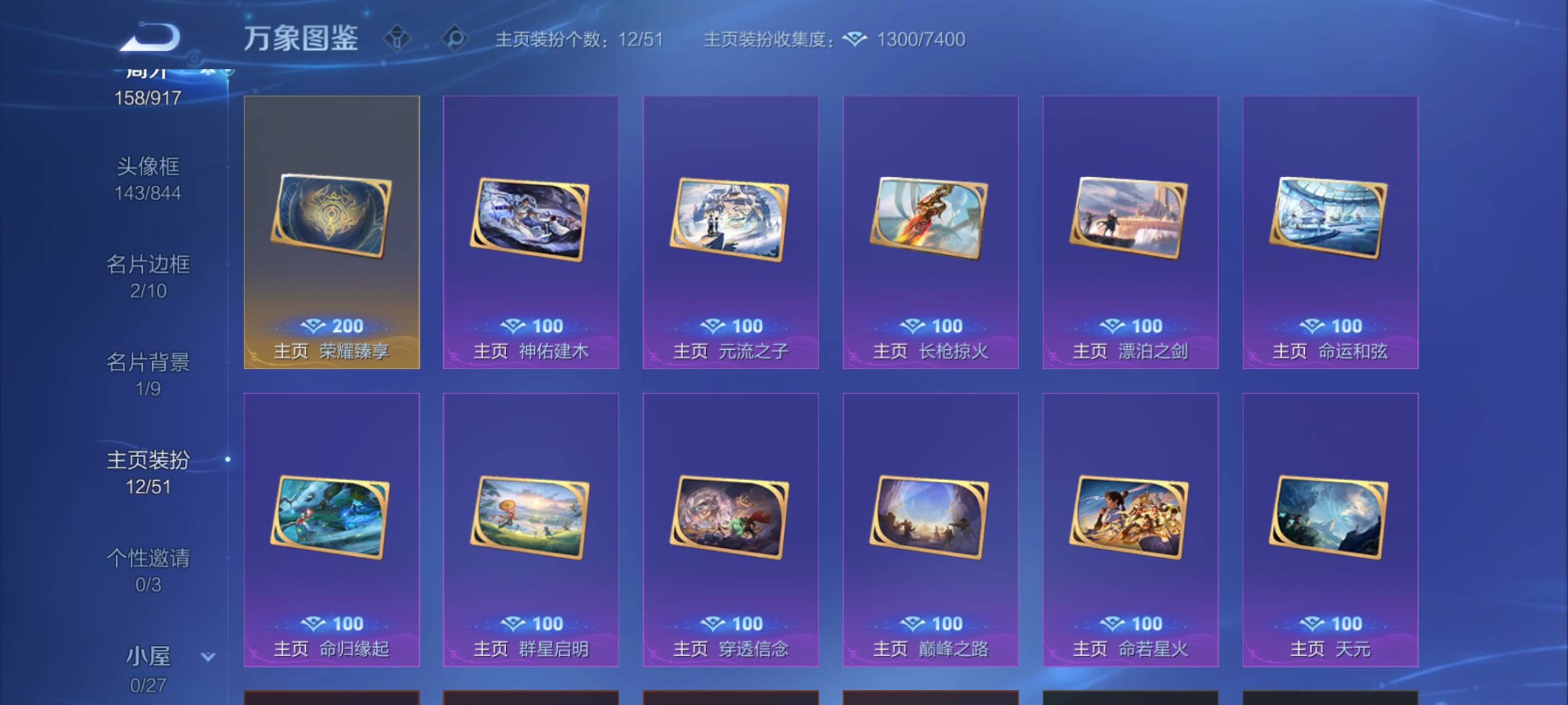 WZCMW4296597王者荣耀账号详情图14