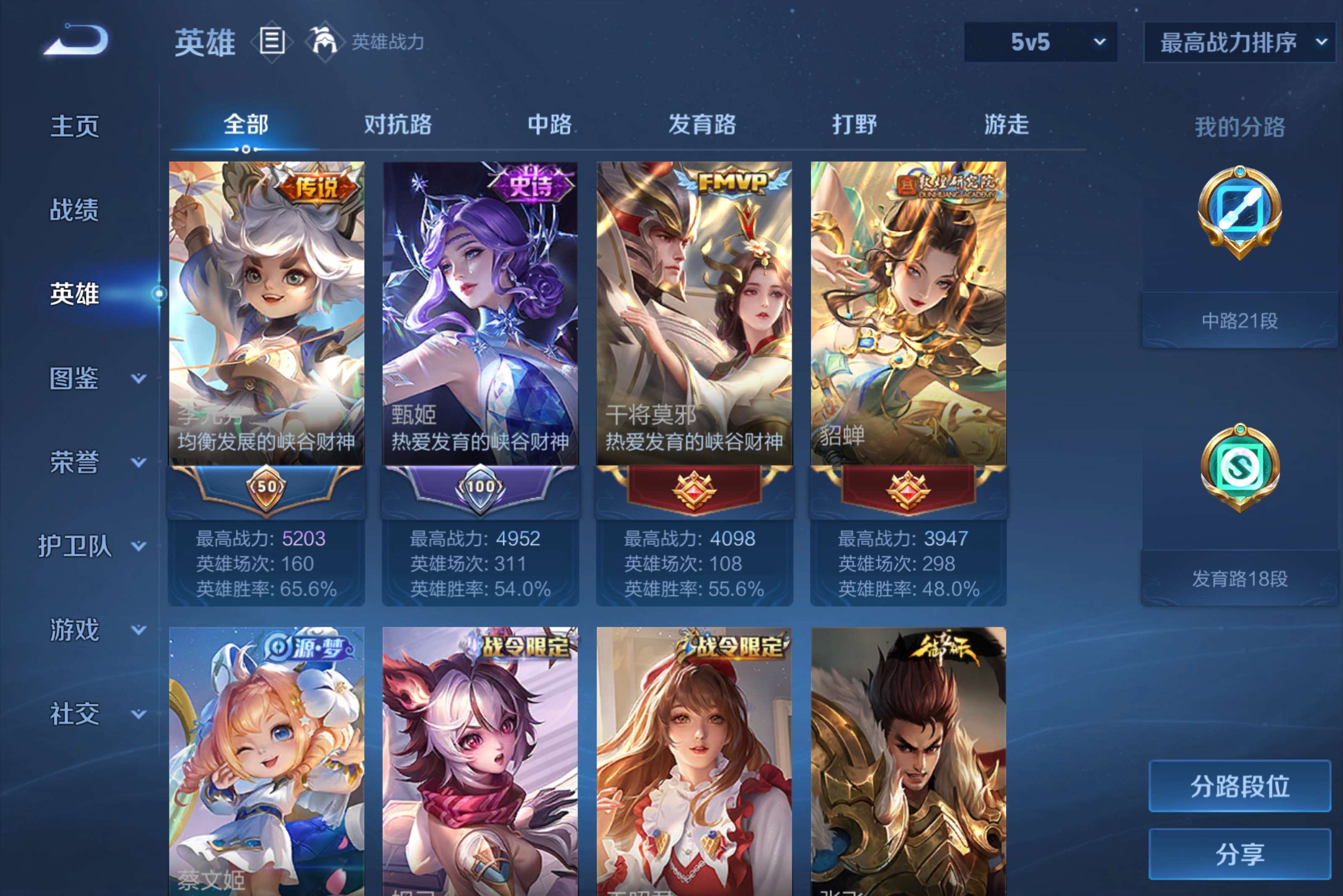 WZCMW4296292王者荣耀账号详情图7