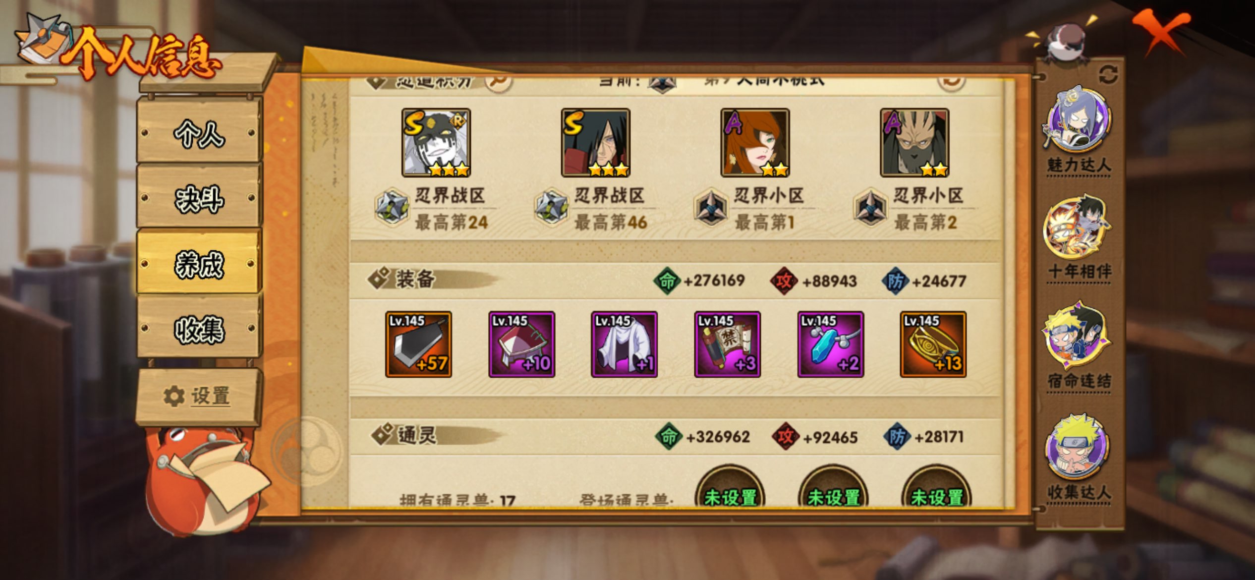 HYLX429933火影忍者账号详情图11