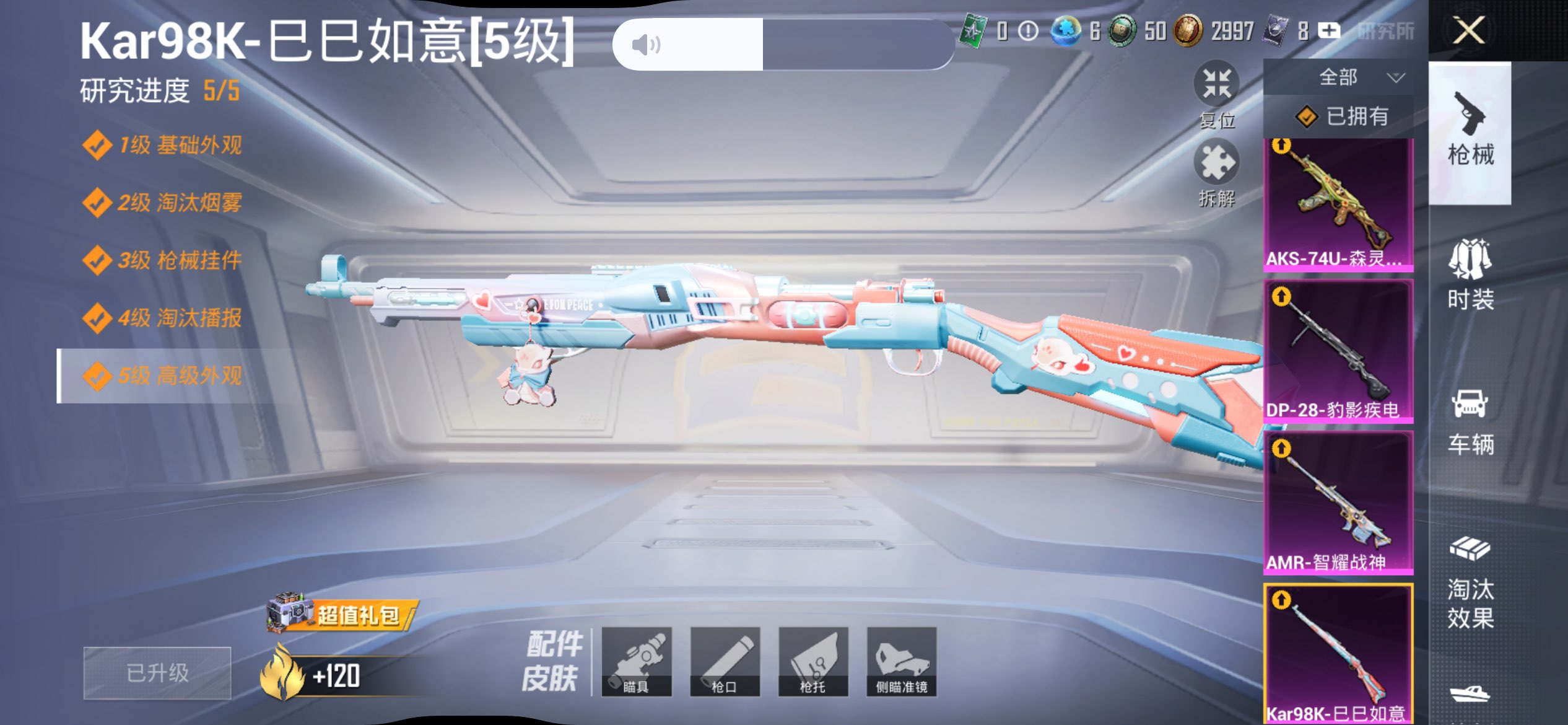 HPCMW4166730和平精英账号详情图22 HPCMW4166730和平精英账号详情图22