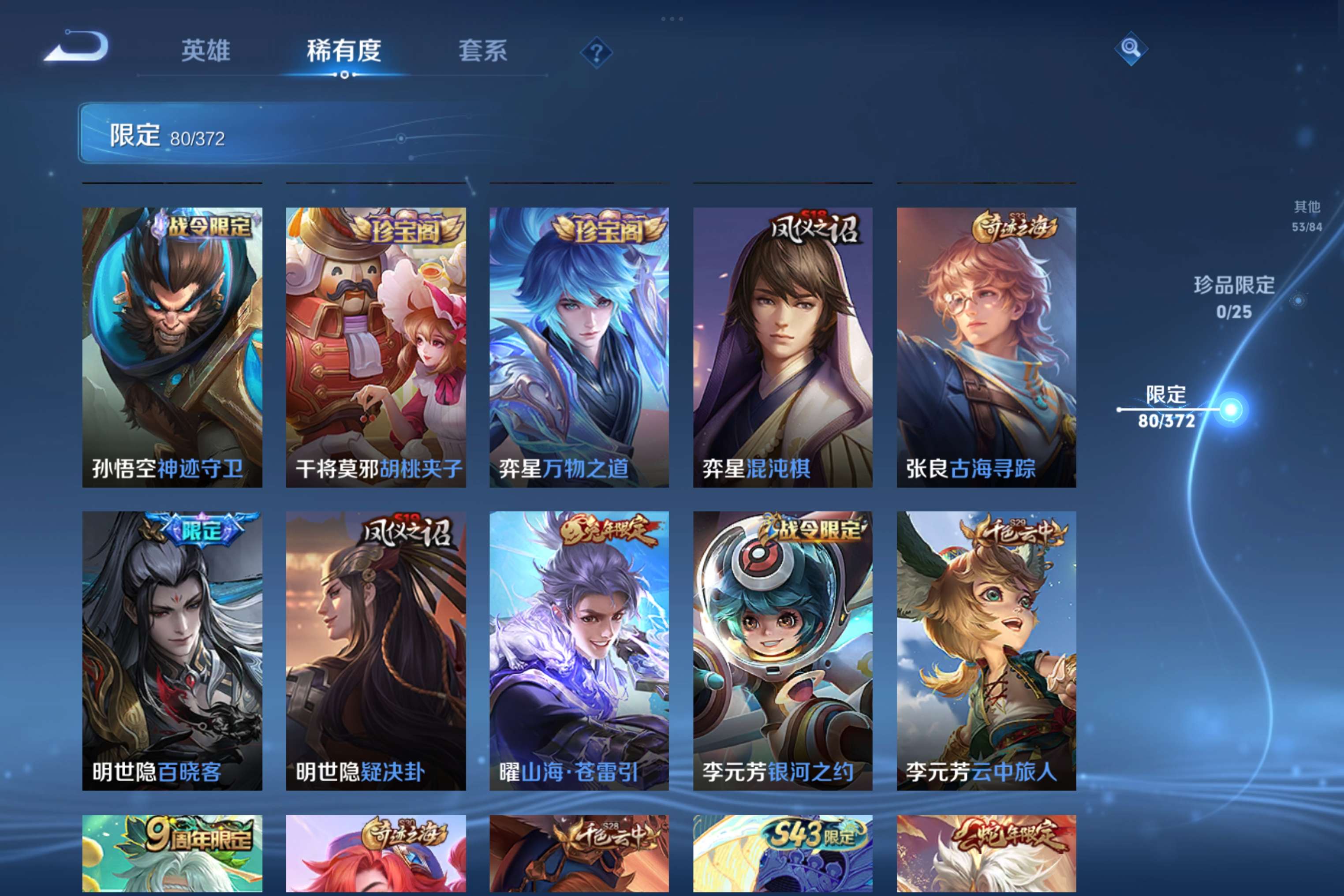 WZCMW4296285王者荣耀账号详情图12 WZCMW4296285王者荣耀账号详情图12