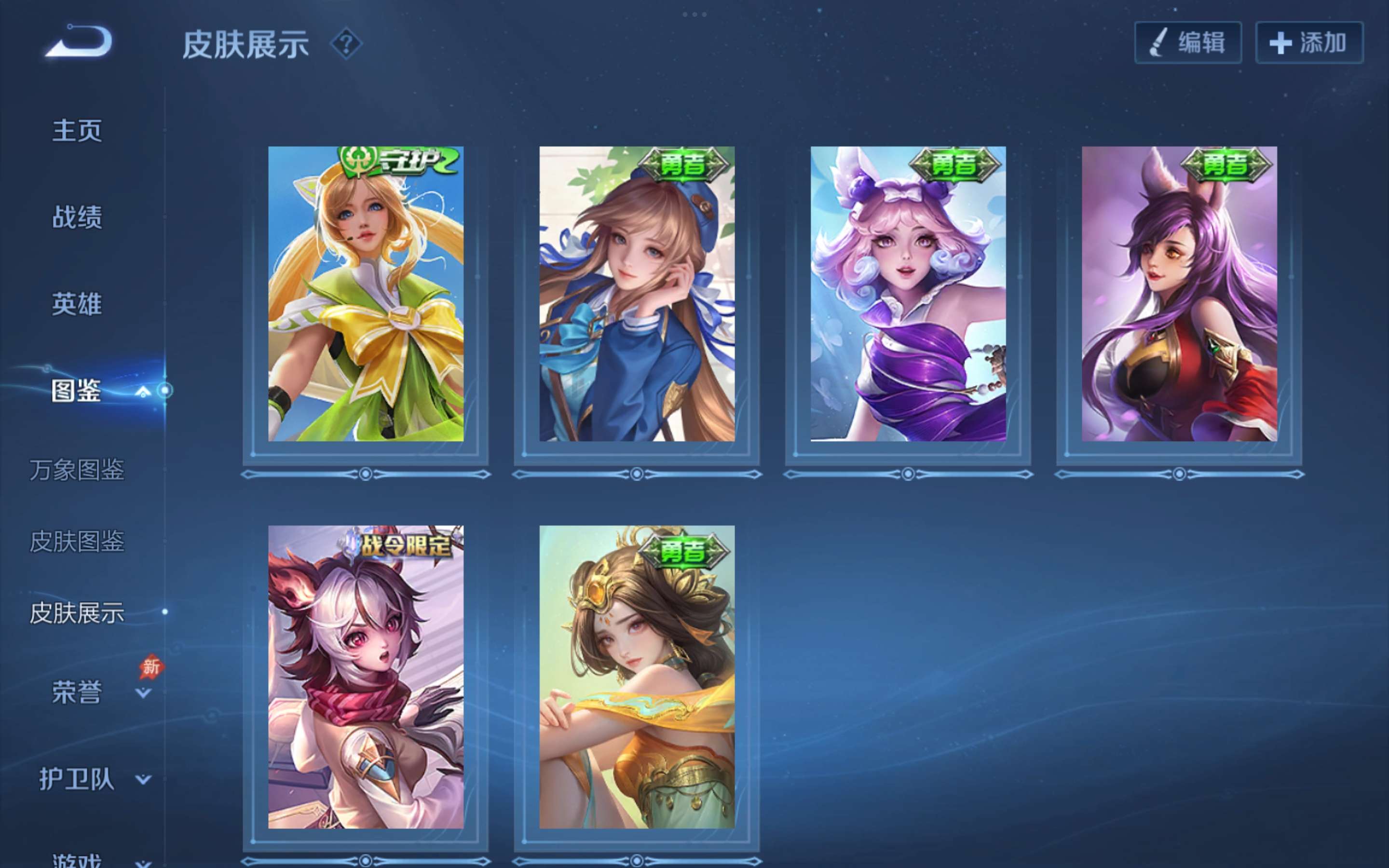 WZLX4298419王者荣耀账号详情图8 WZLX4298419王者荣耀账号详情图8