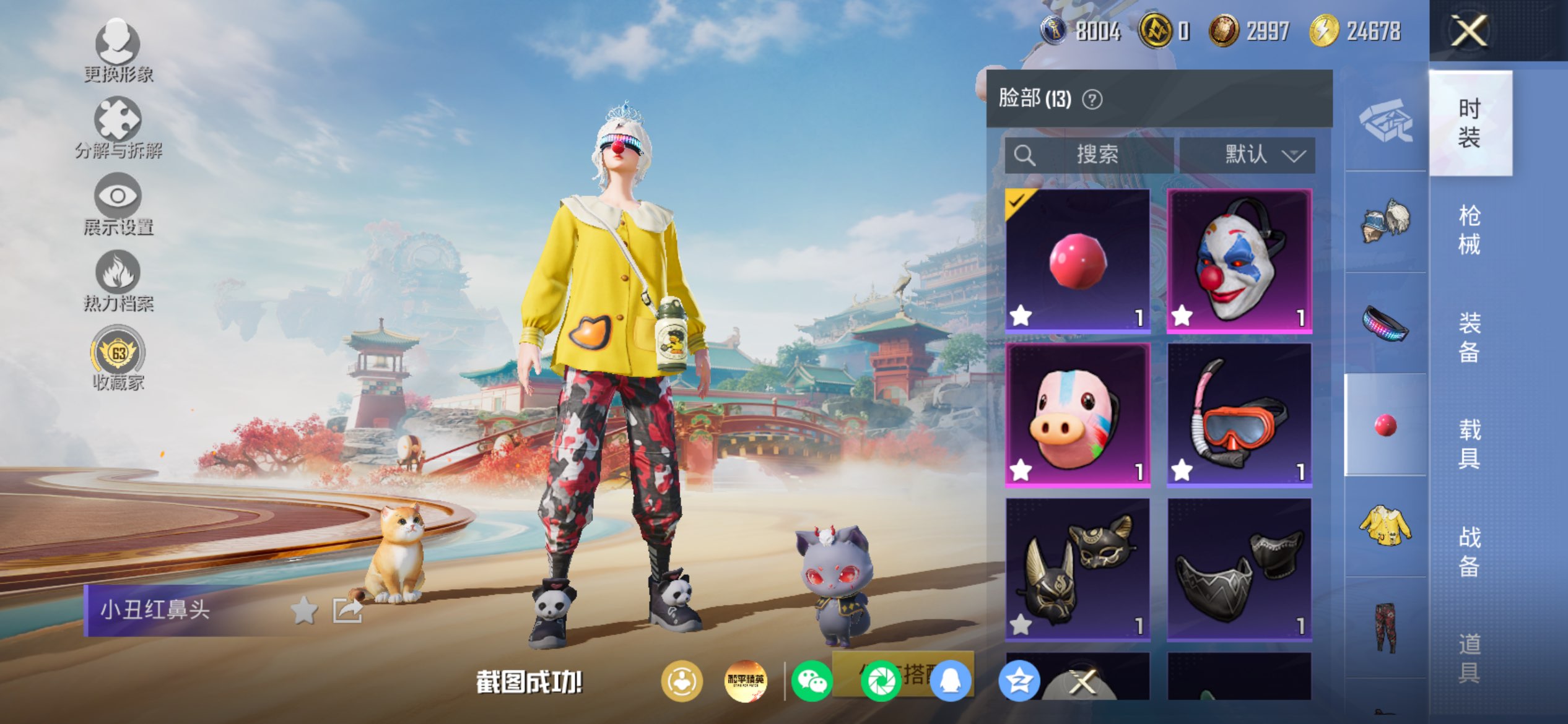 HPCMW4166730和平精英账号详情图10 HPCMW4166730和平精英账号详情图10