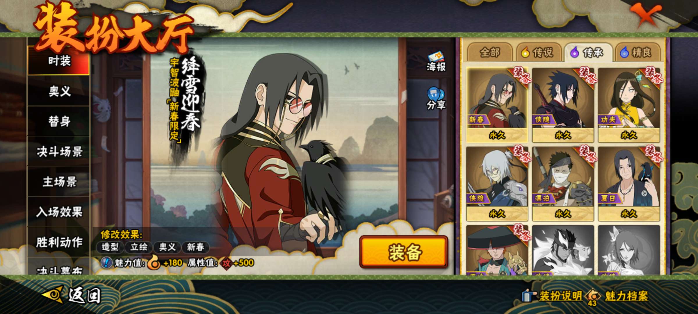 HYCMW429076火影忍者账号详情图7