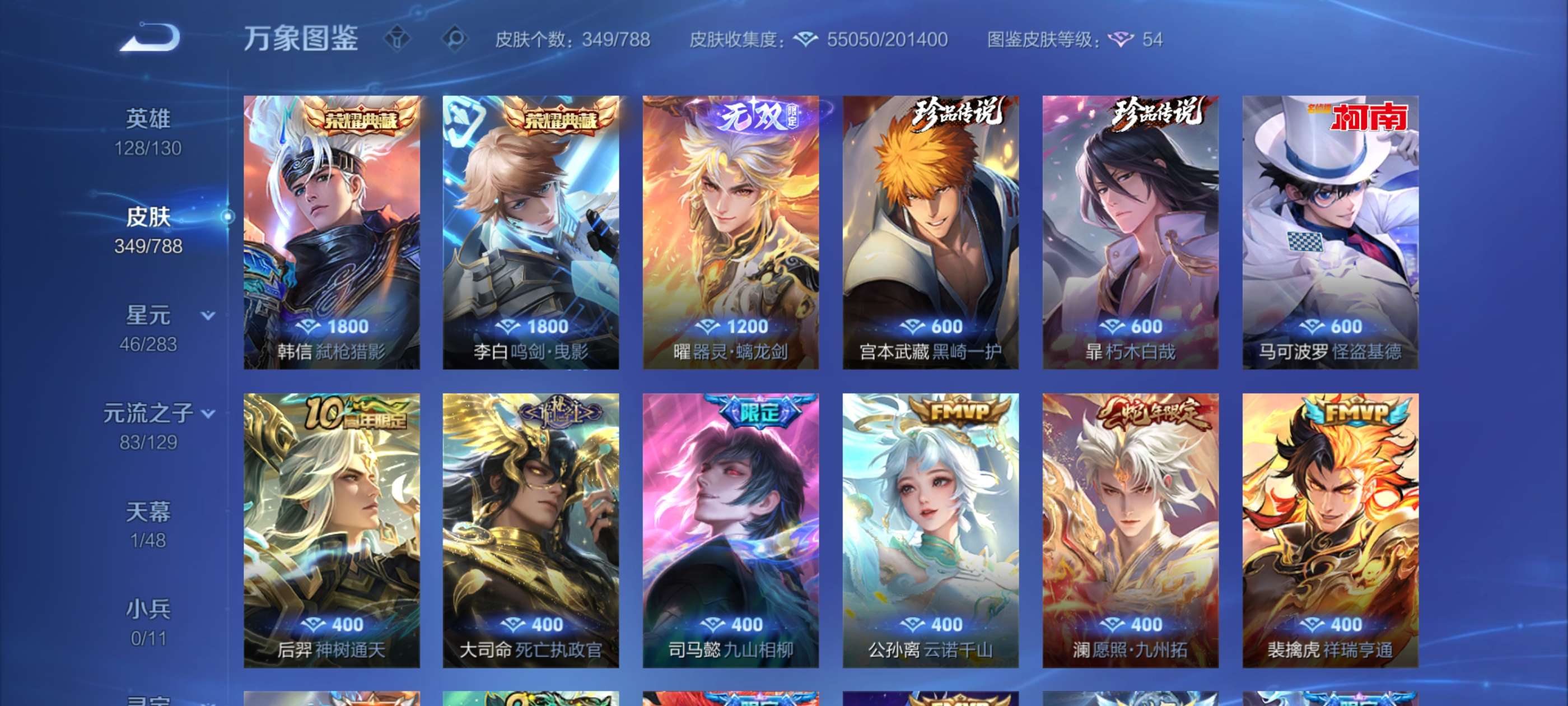 WZCMW4296597王者荣耀账号详情图3