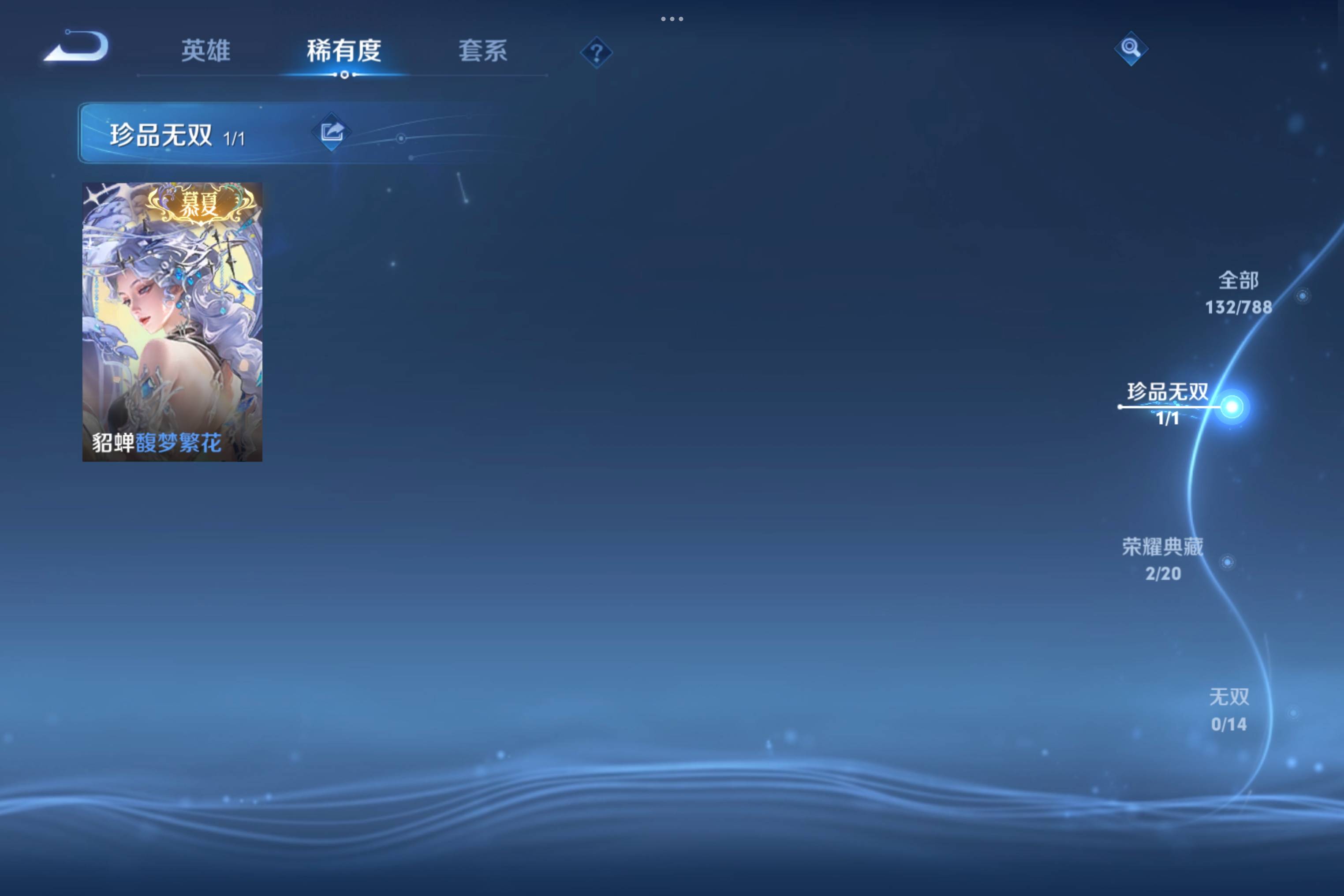 WZLX4297482王者荣耀账号详情图2 WZLX4297482王者荣耀账号详情图2