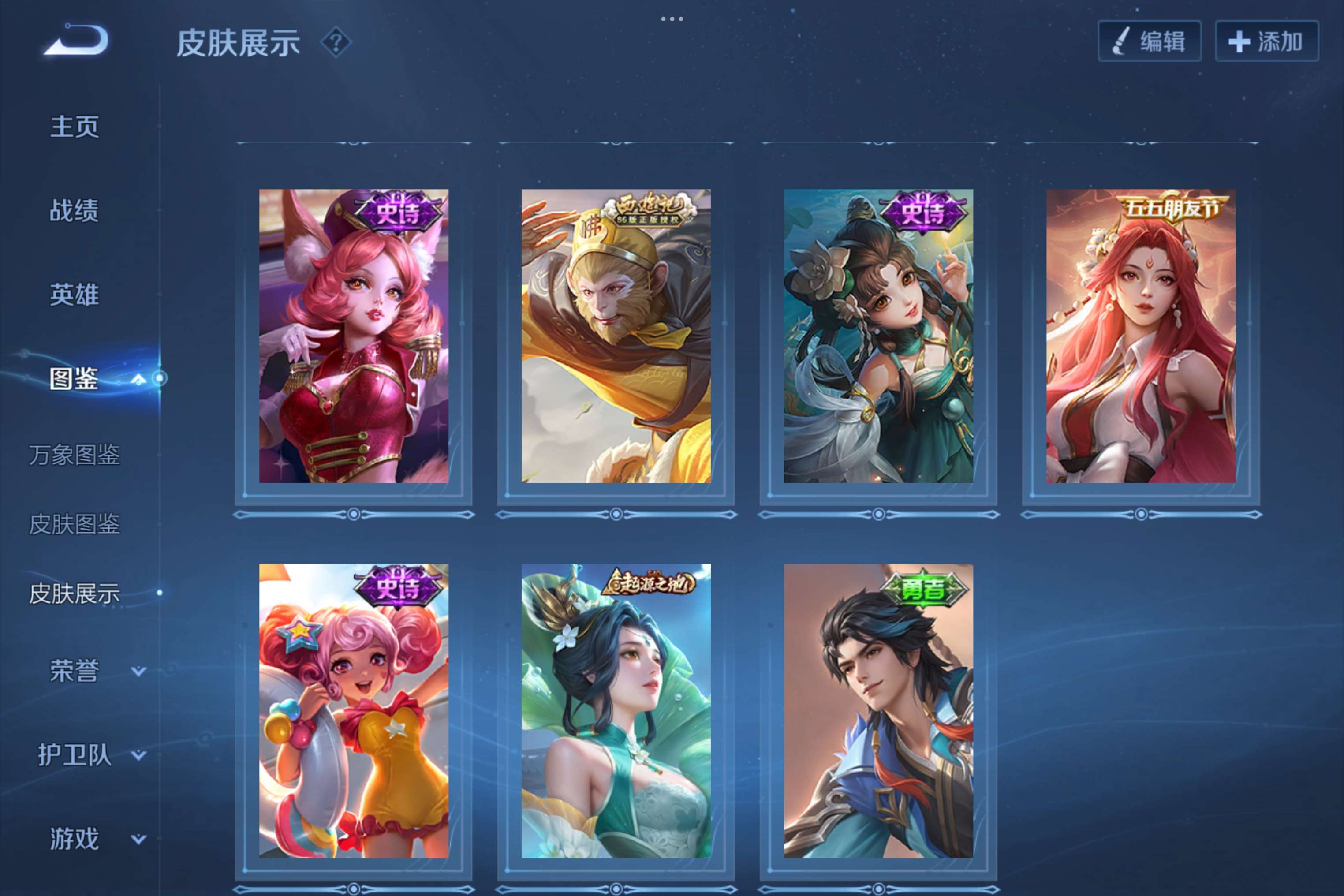 WZLX4297482王者荣耀账号详情图9 WZLX4297482王者荣耀账号详情图9