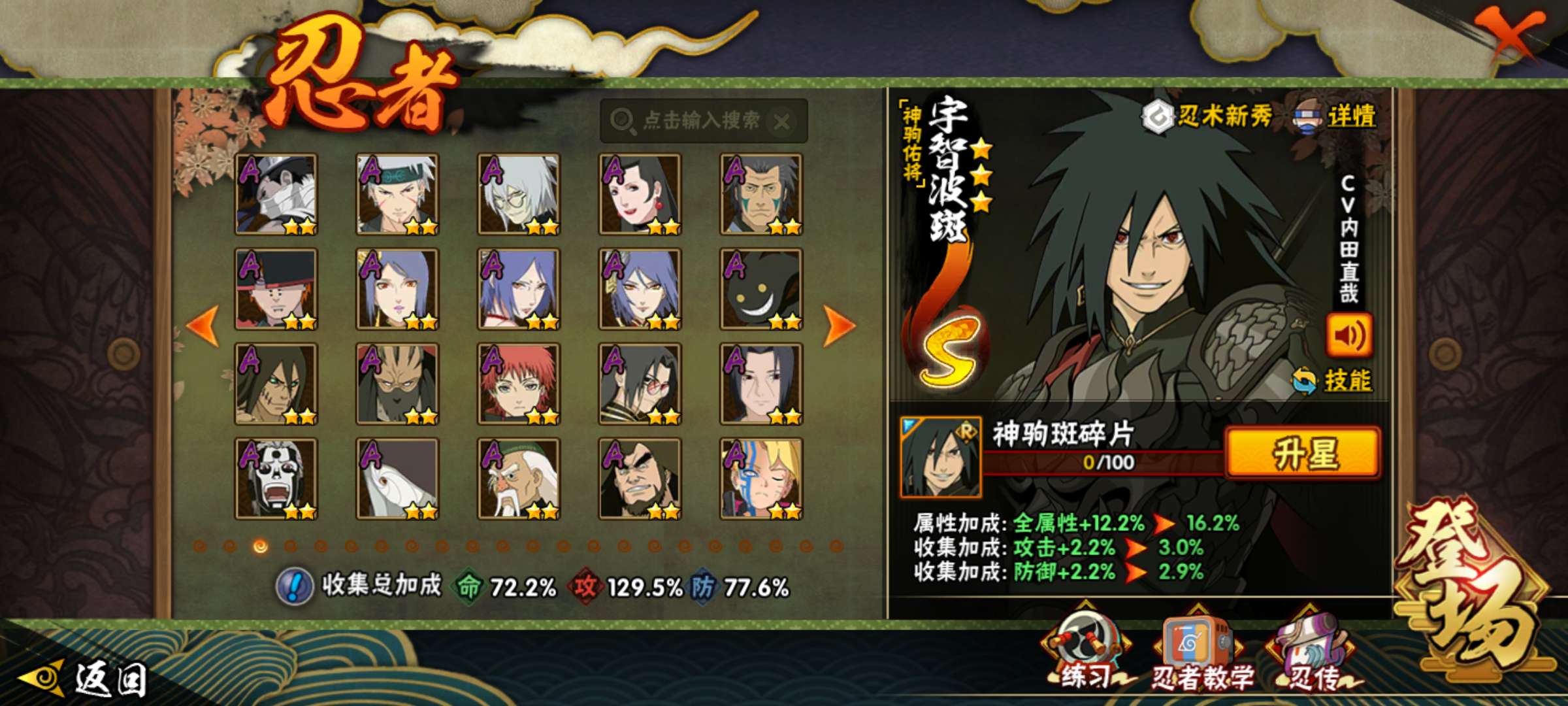 HYCMW429076火影忍者账号详情图2