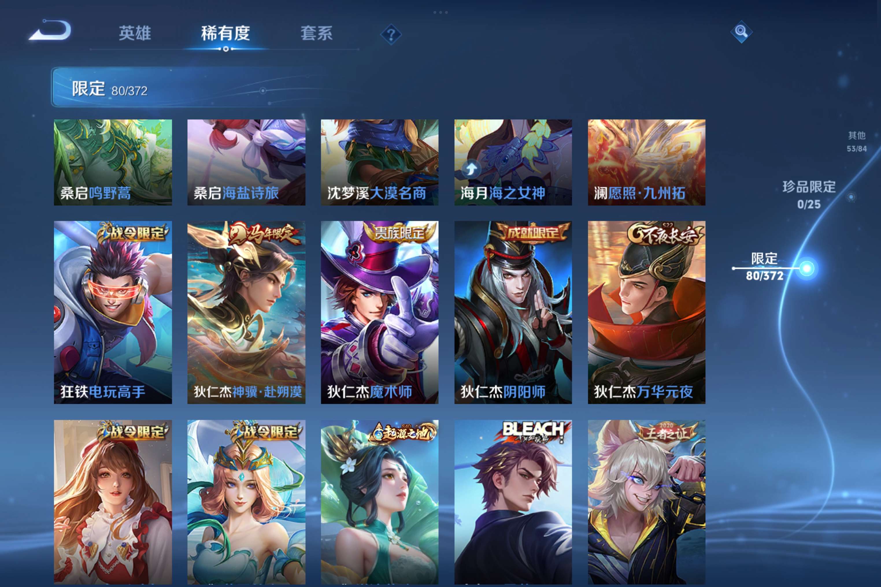 WZCMW4296285王者荣耀账号详情图11 WZCMW4296285王者荣耀账号详情图11