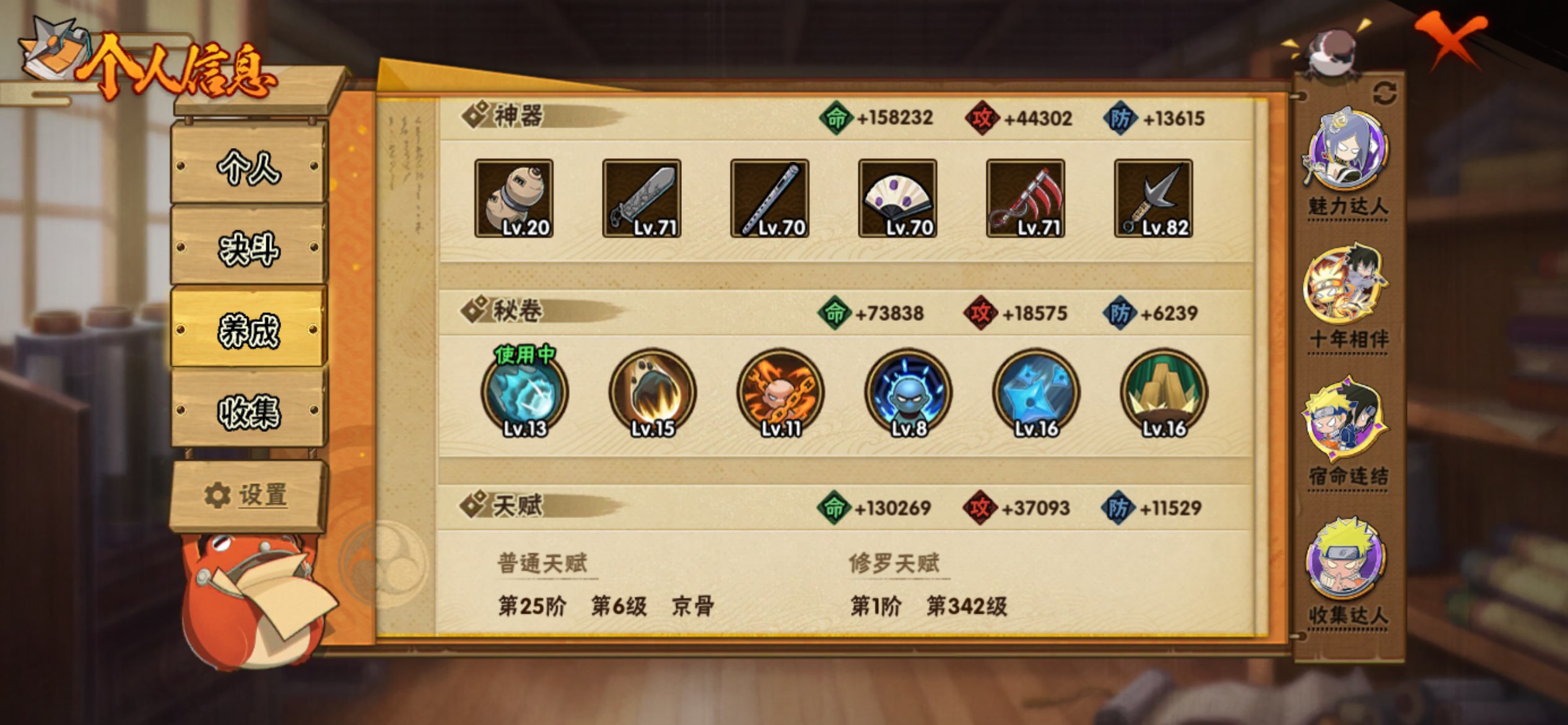 HYLX429933火影忍者账号详情图12