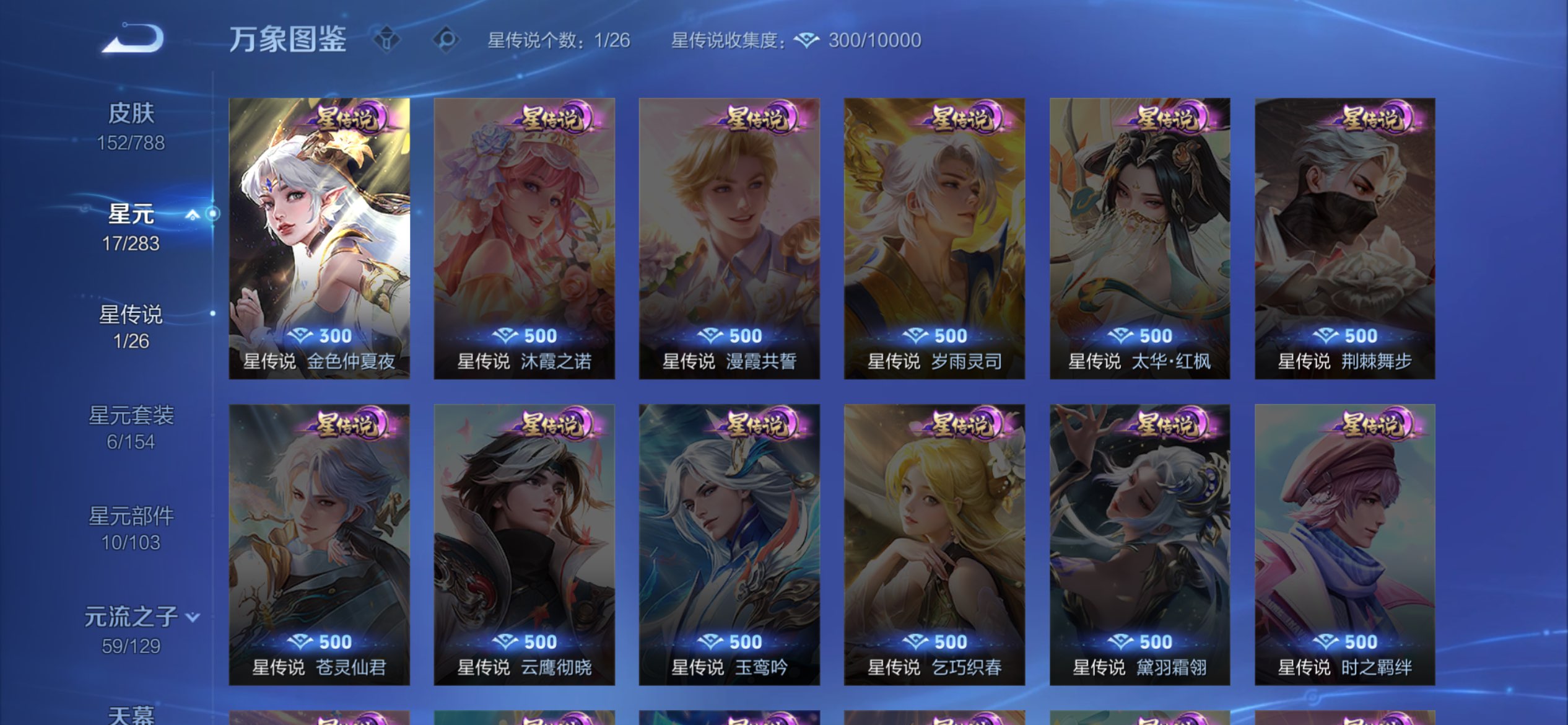 WZCMW4296289王者荣耀账号详情图6 WZCMW4296289王者荣耀账号详情图6