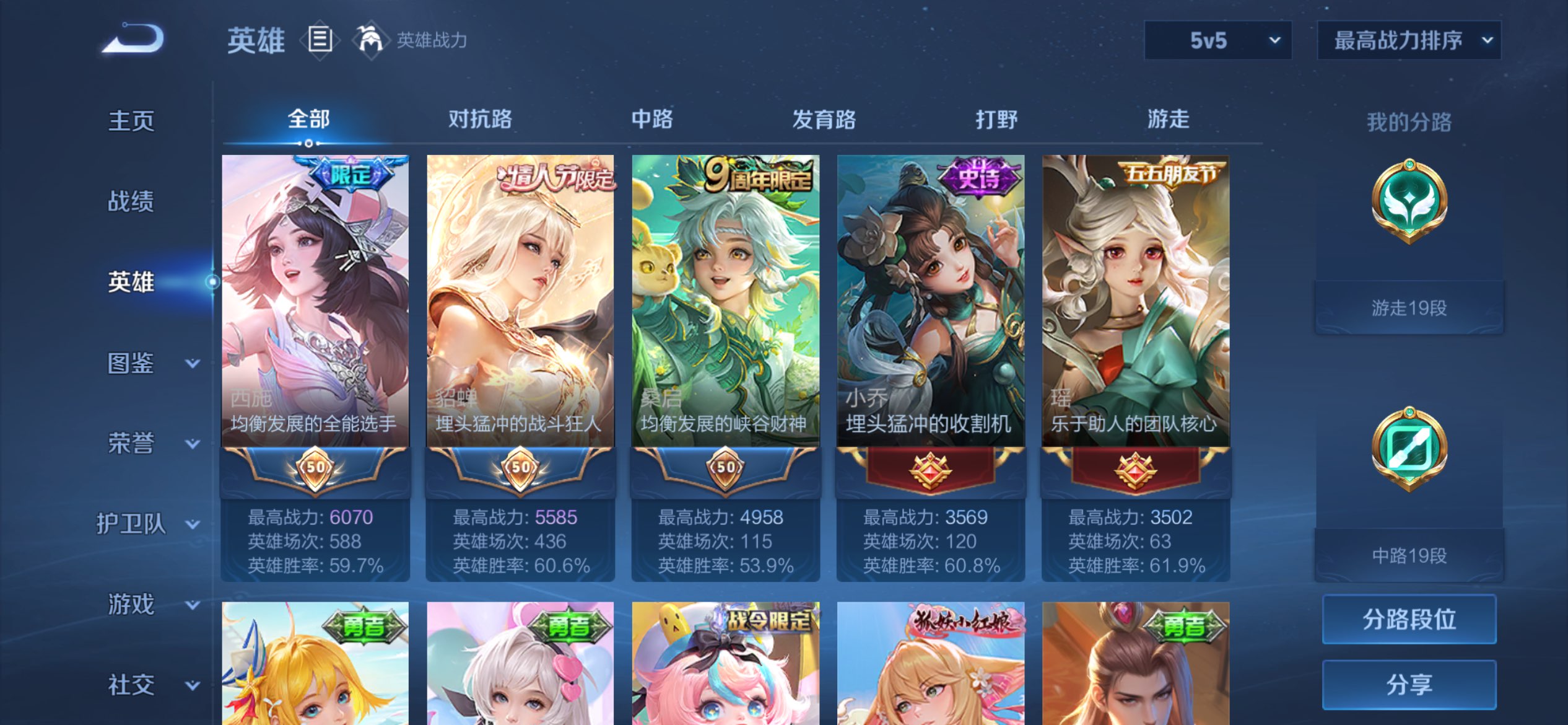 WZCMW4296289王者荣耀账号详情图5 WZCMW4296289王者荣耀账号详情图5