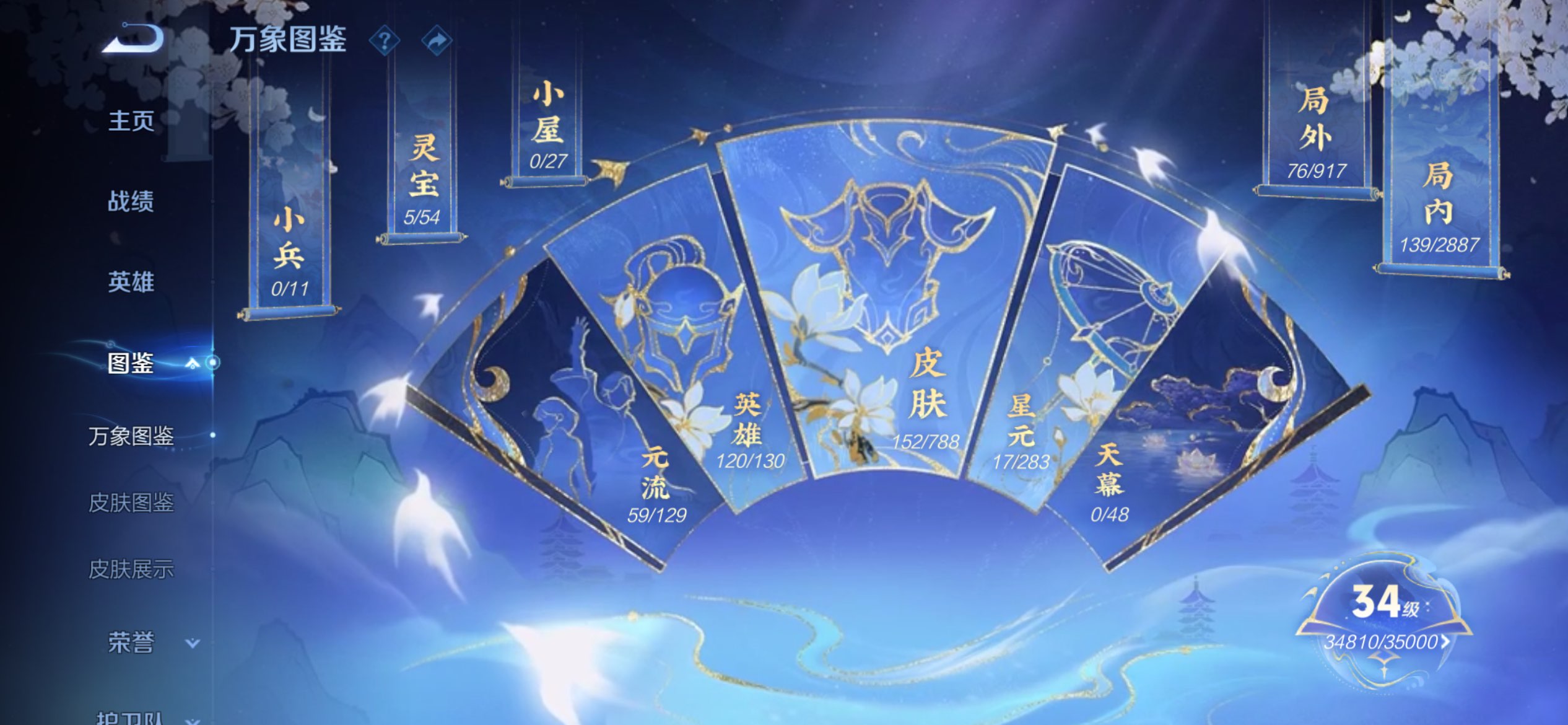 WZCMW4296289王者荣耀账号详情图2 WZCMW4296289王者荣耀账号详情图2