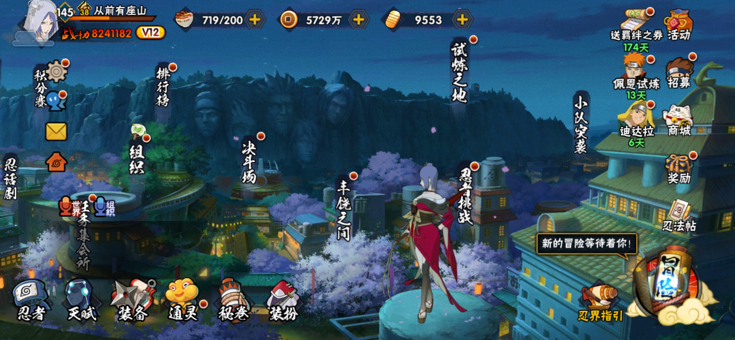 HYLX429933火影忍者账号详情图5