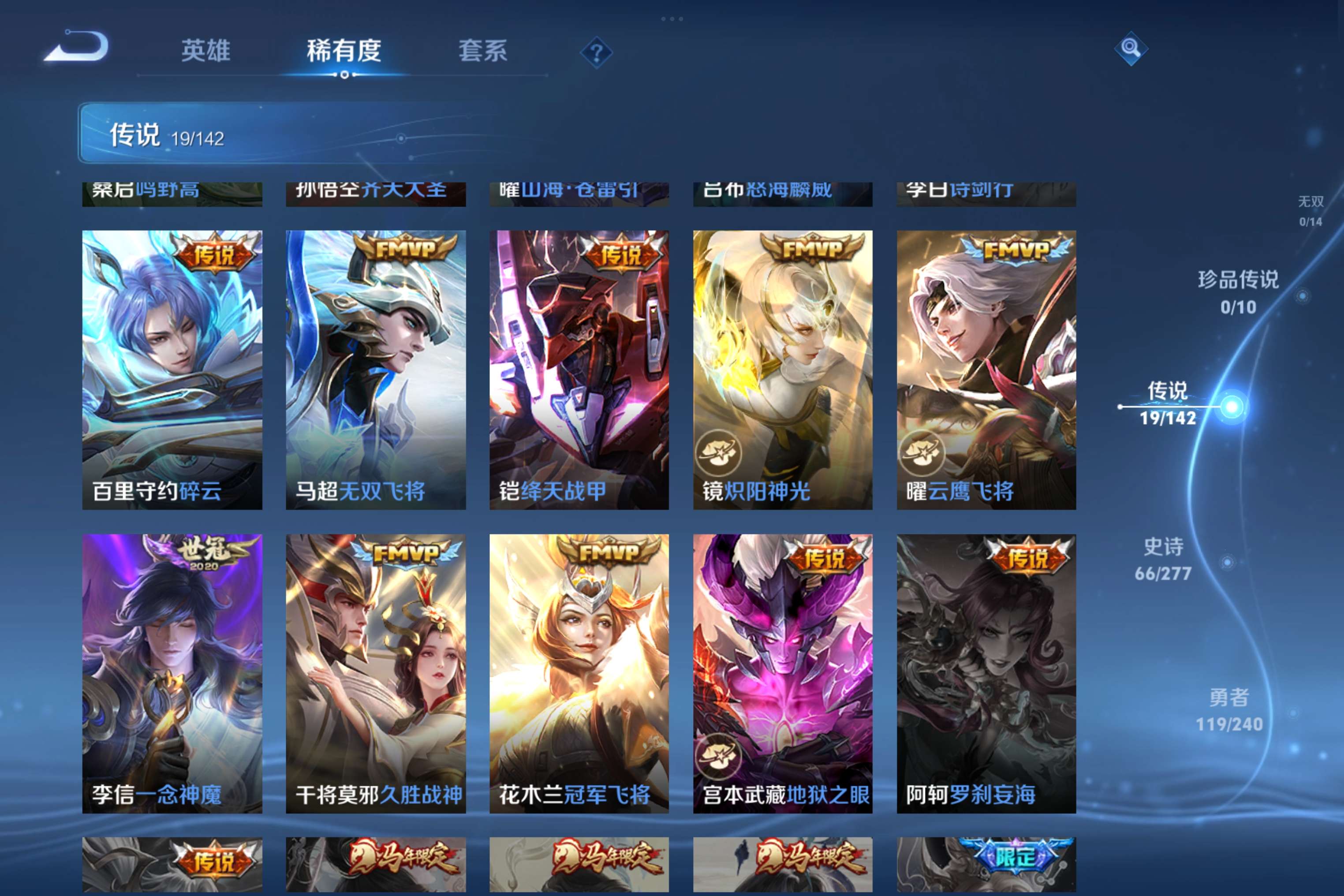 WZCMW4296285王者荣耀账号详情图7 WZCMW4296285王者荣耀账号详情图7